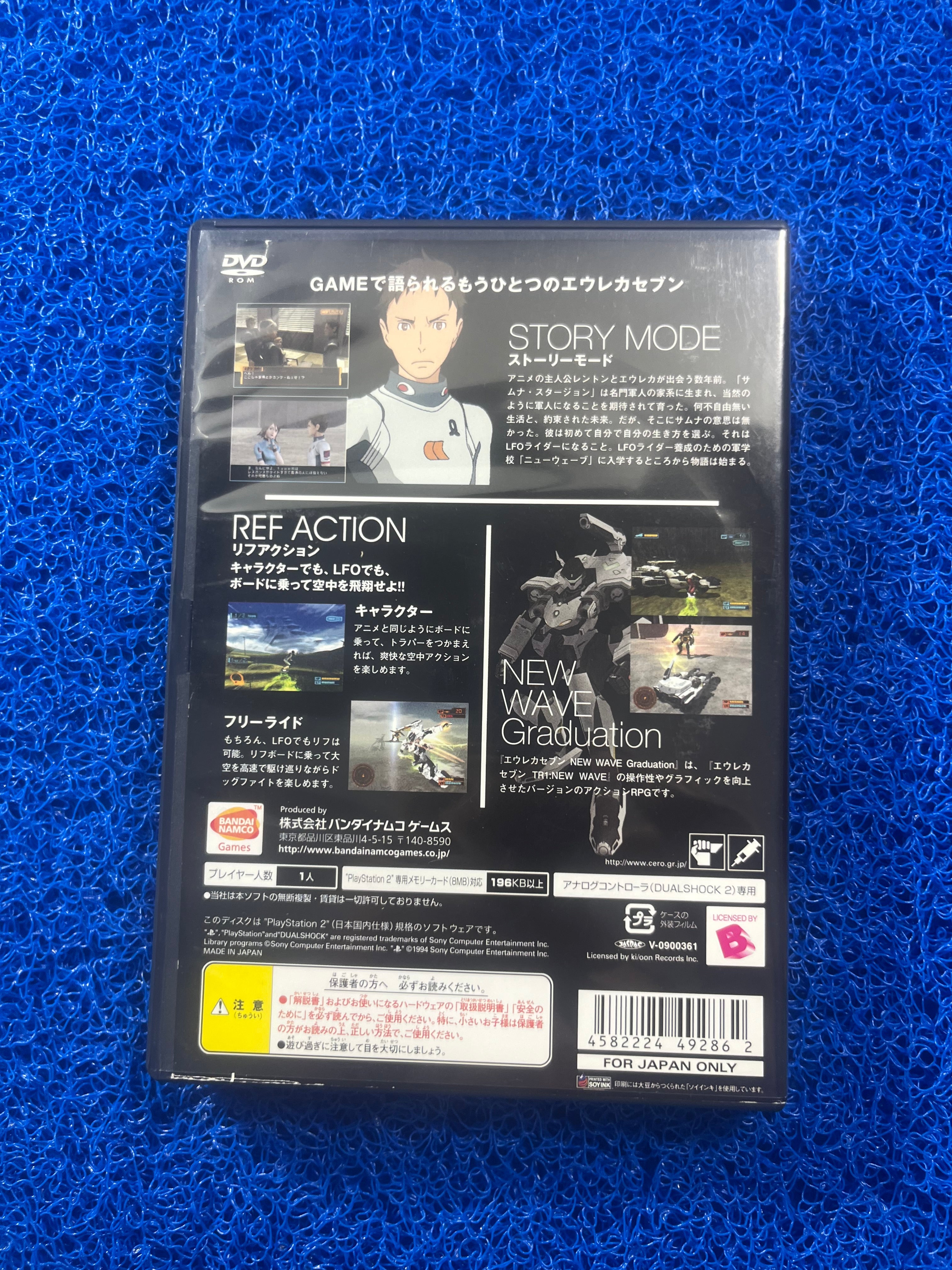 PS2 New Wave Graduation (J)