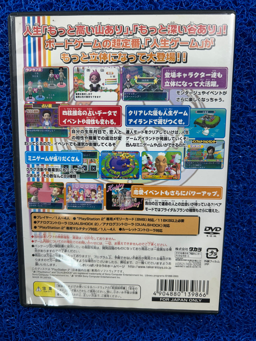 PS2 The game of life II ex (J)
