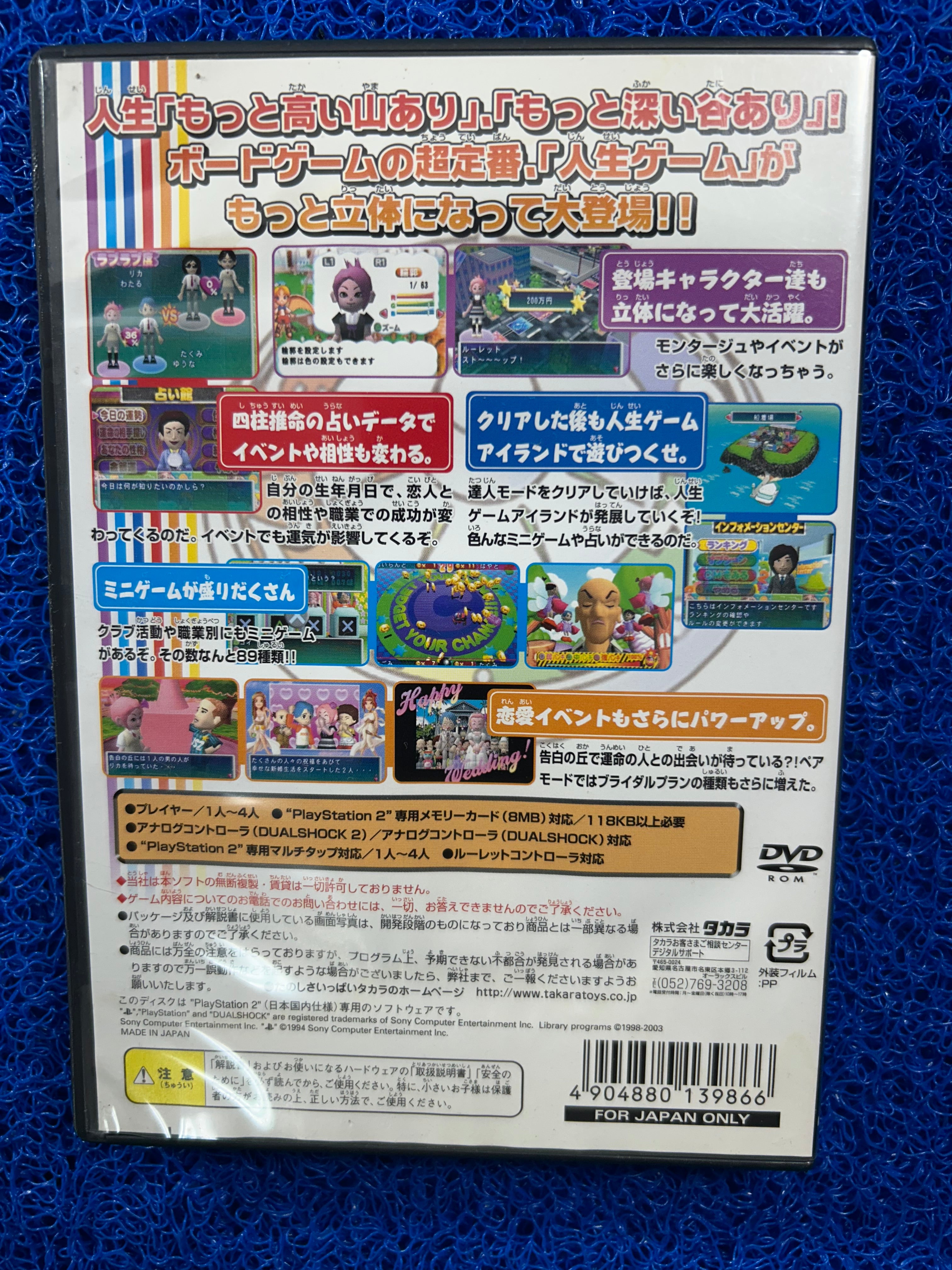 PS2 The game of life II ex (J)