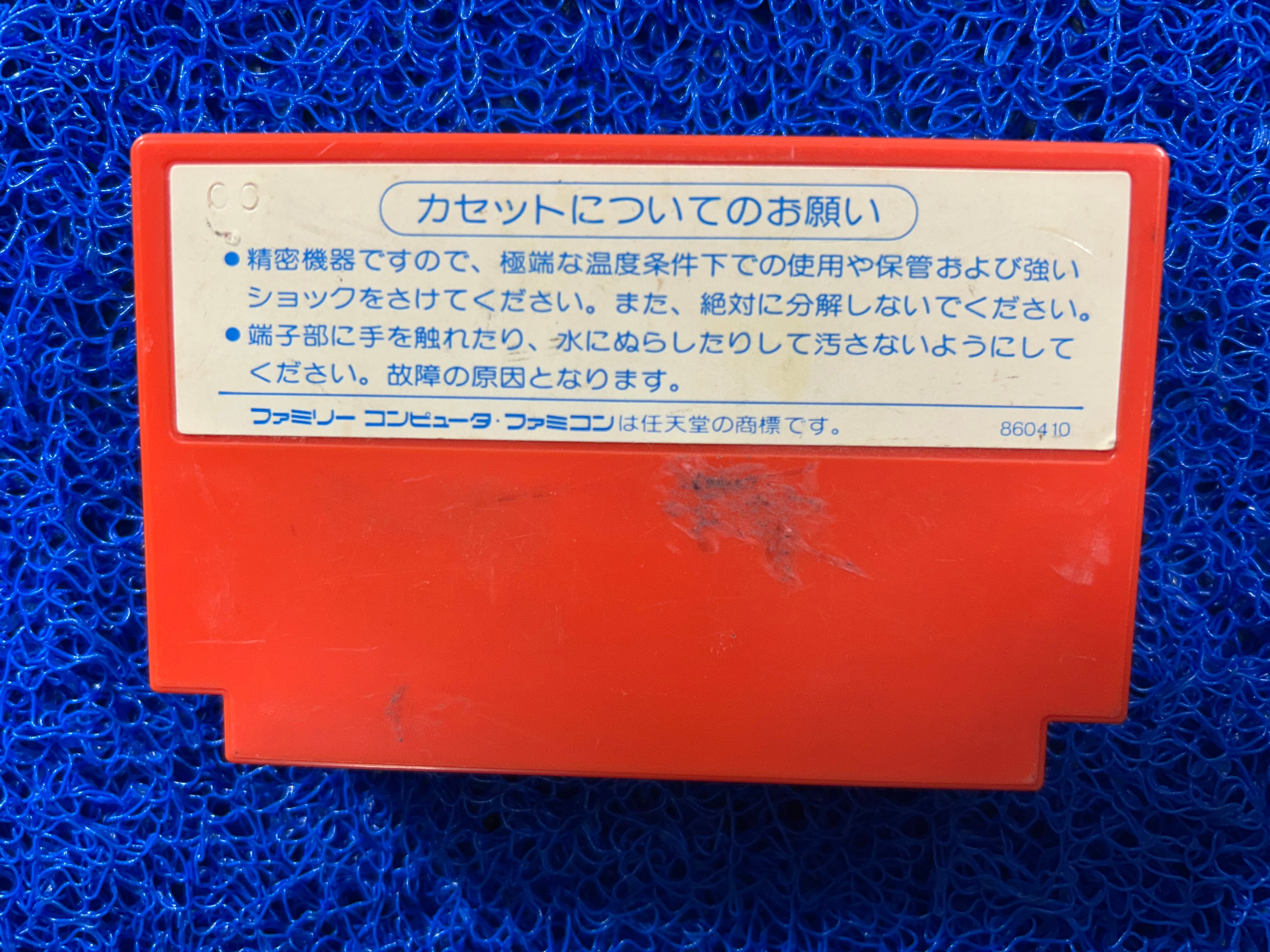 FAMICOM Tantei jinguuji saburou (J)