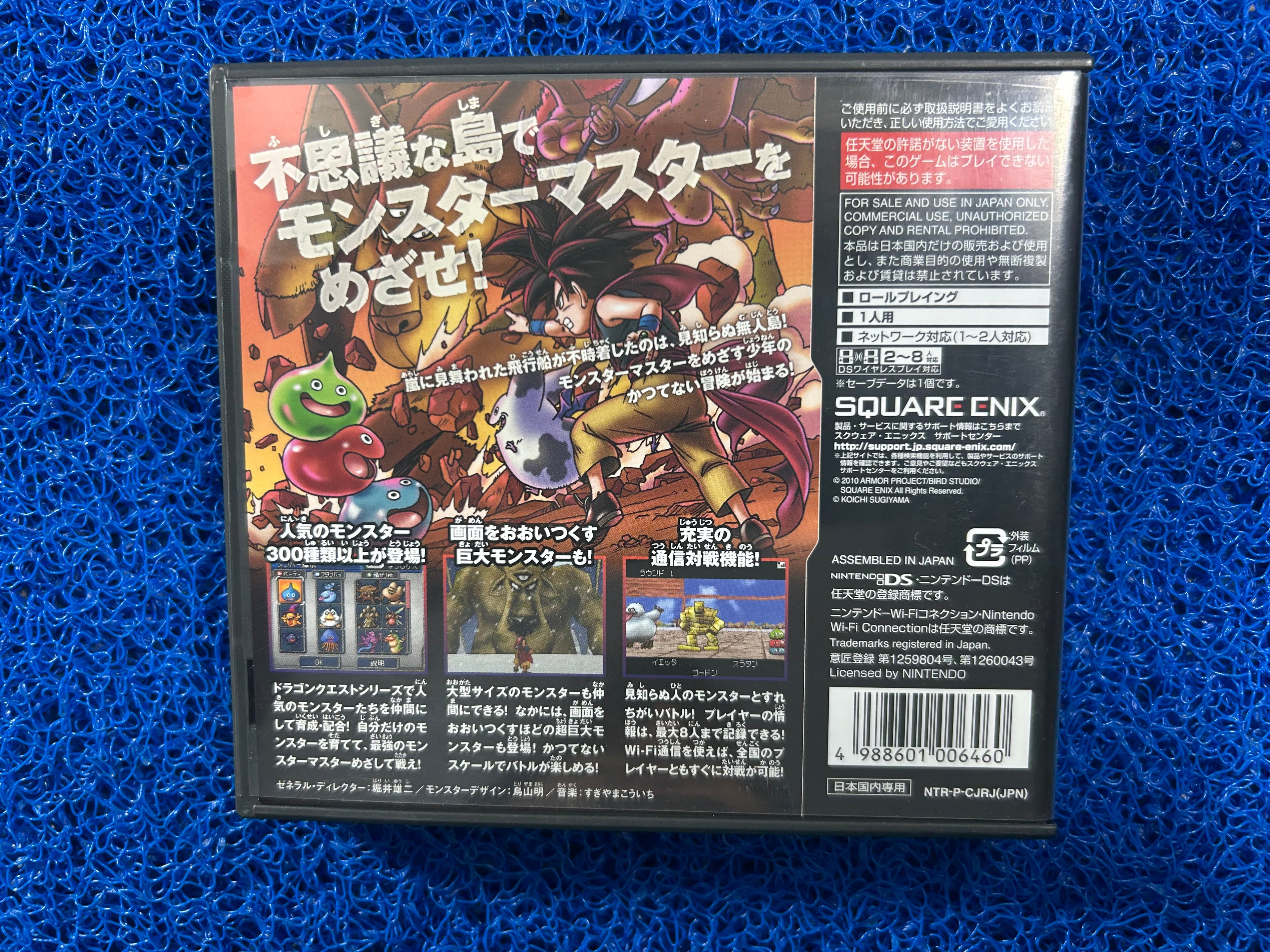 NDS# Dragon quest monster 2 (J)