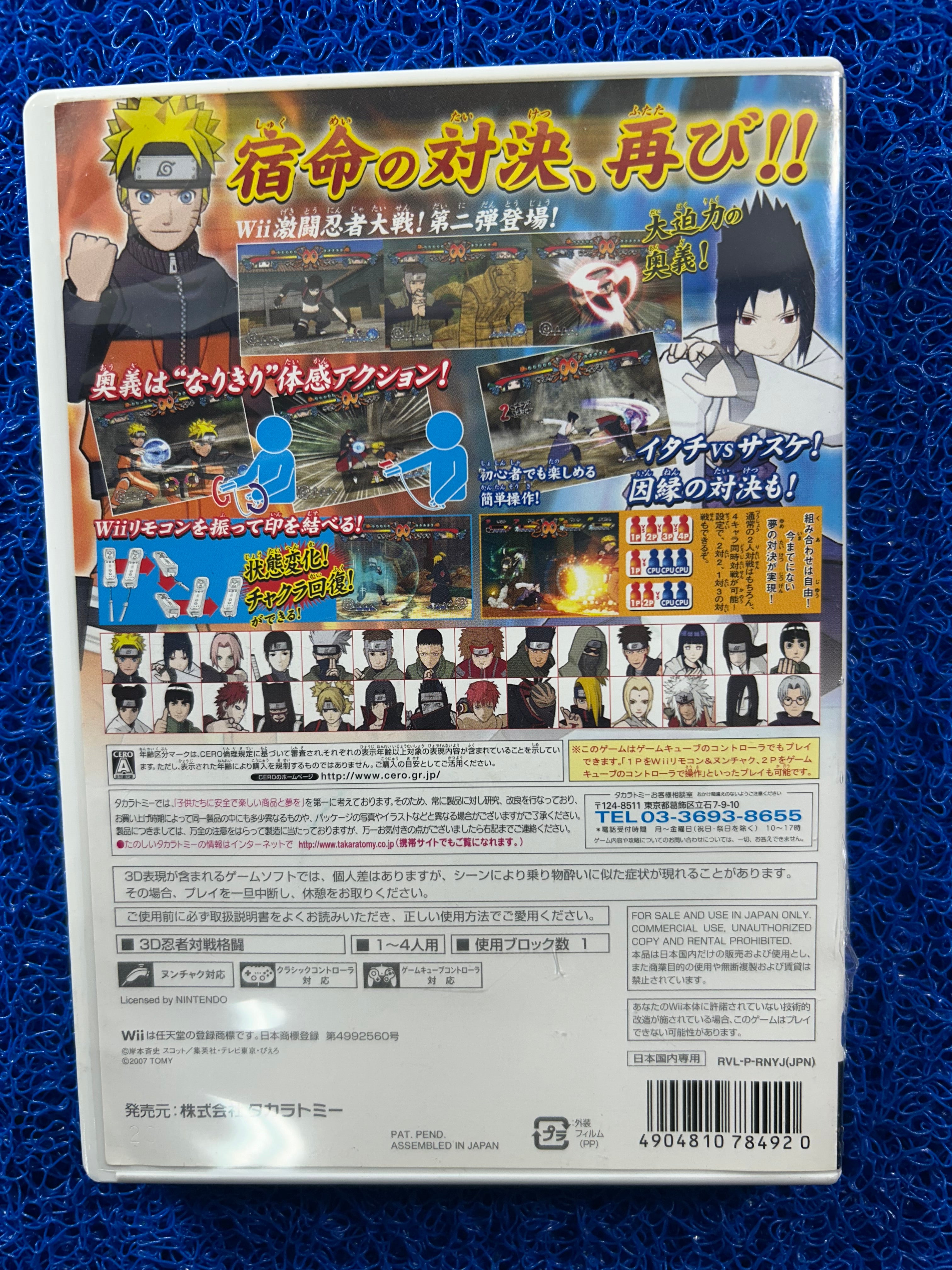 WII Naruto shippuden ex 2 (J)