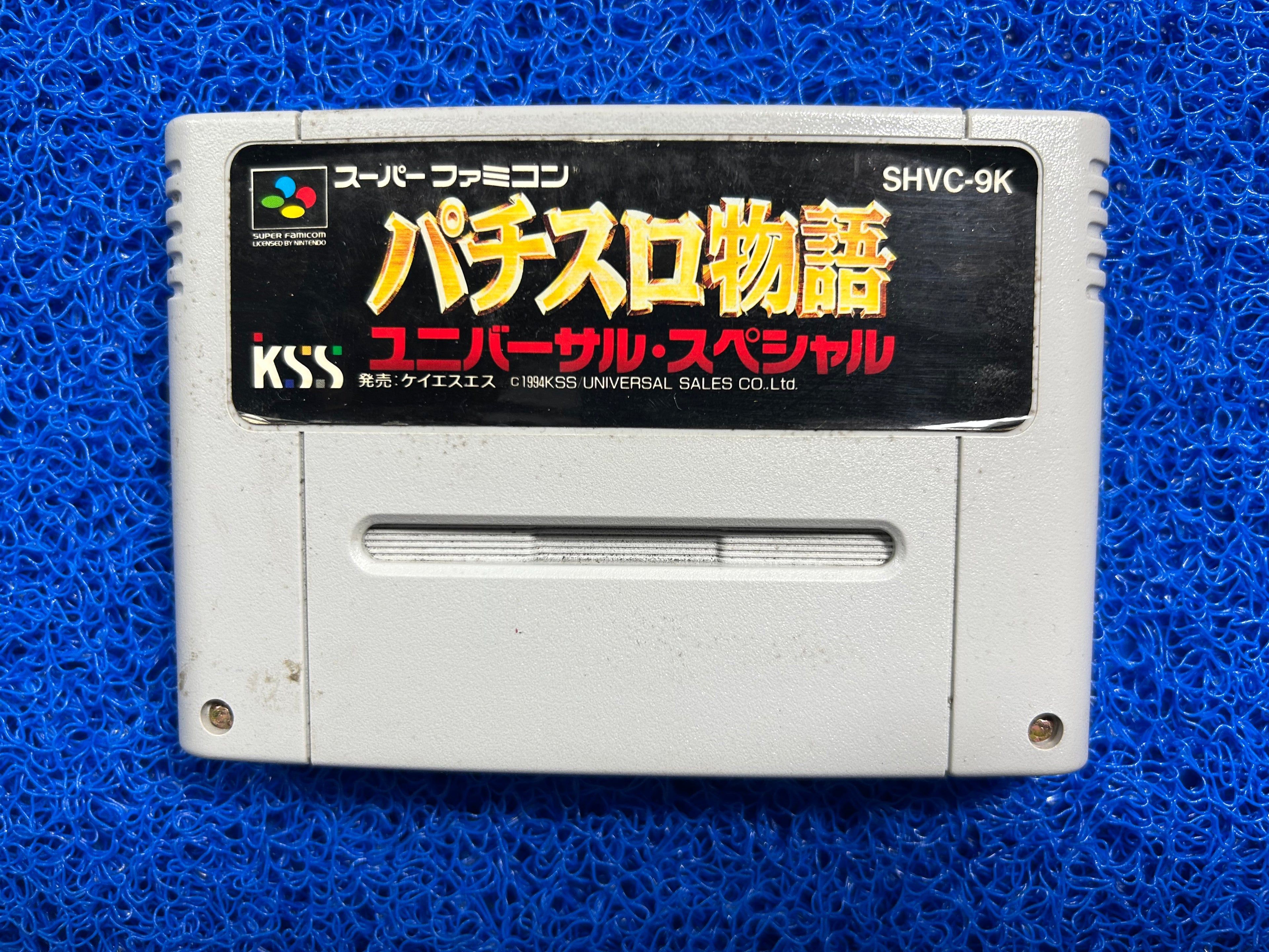 SFC Monogatari special (J)