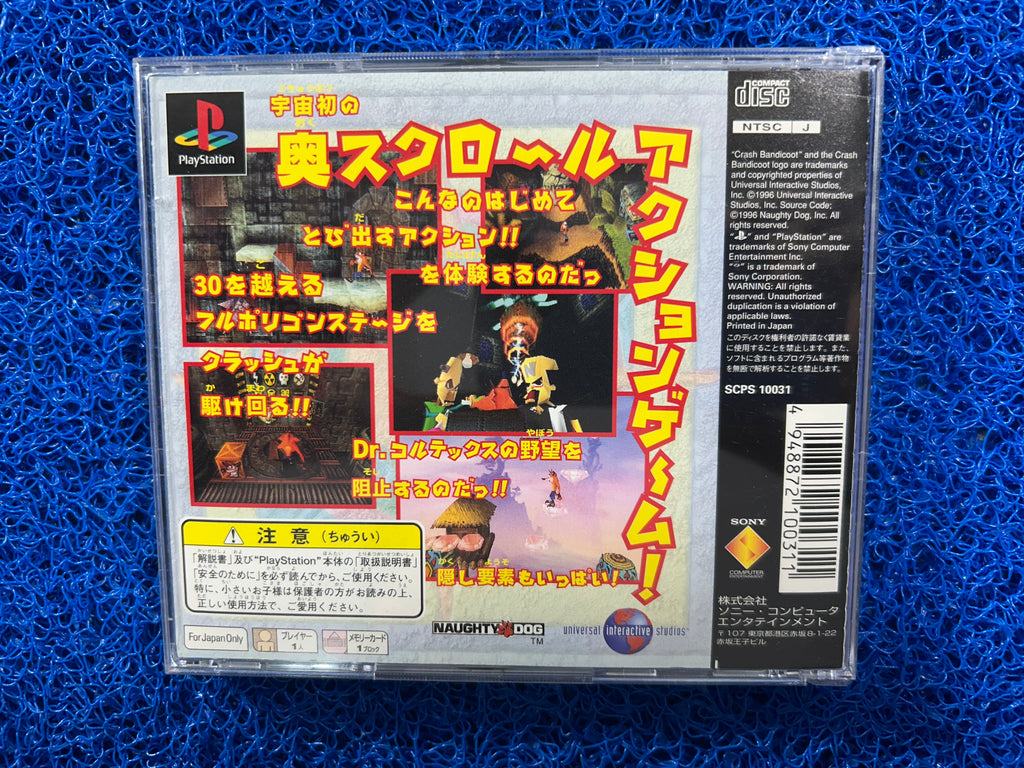 PS1 Crash bandicoot (J)