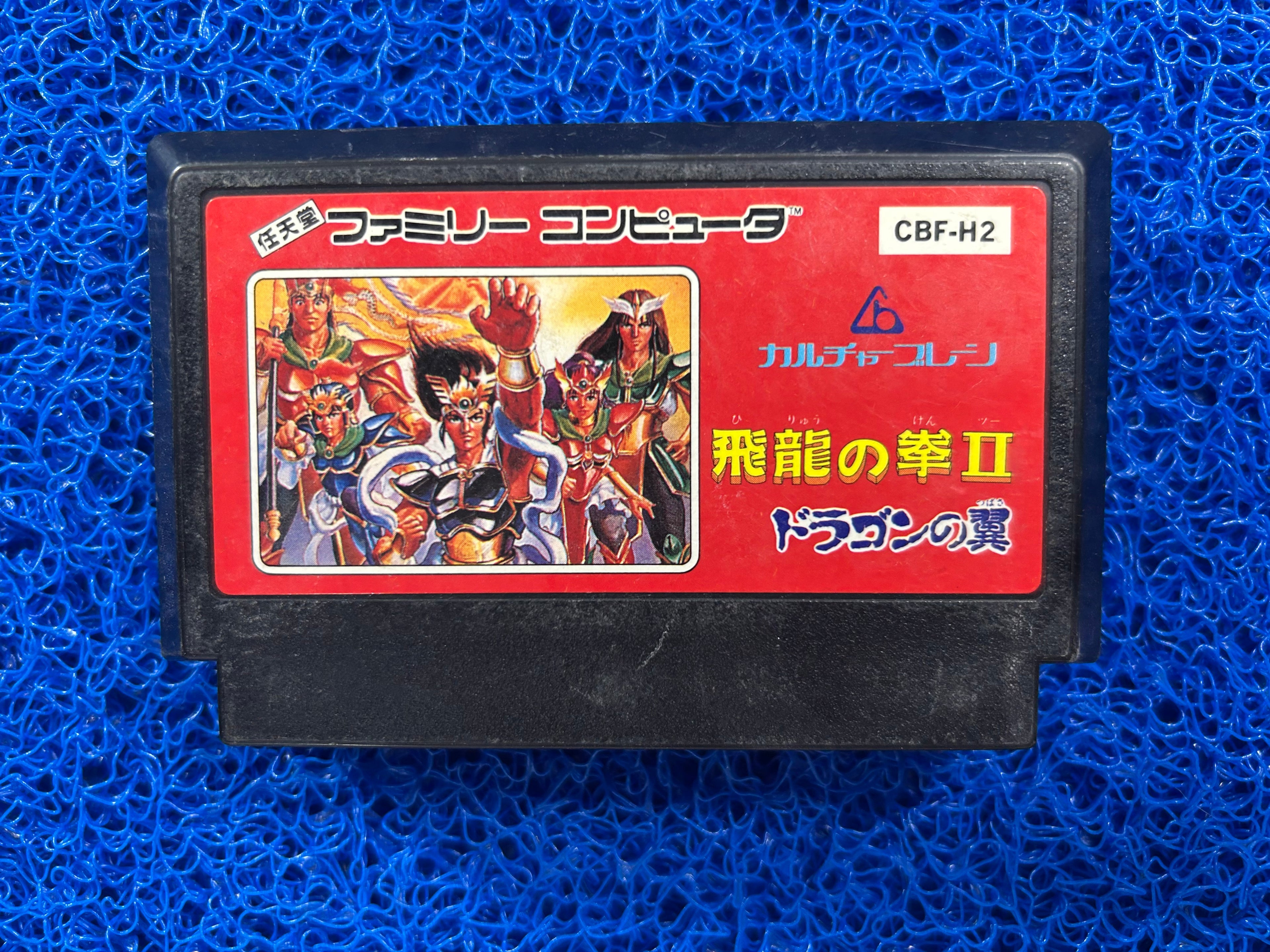 FAMICOM Hiryu no ken II (J)