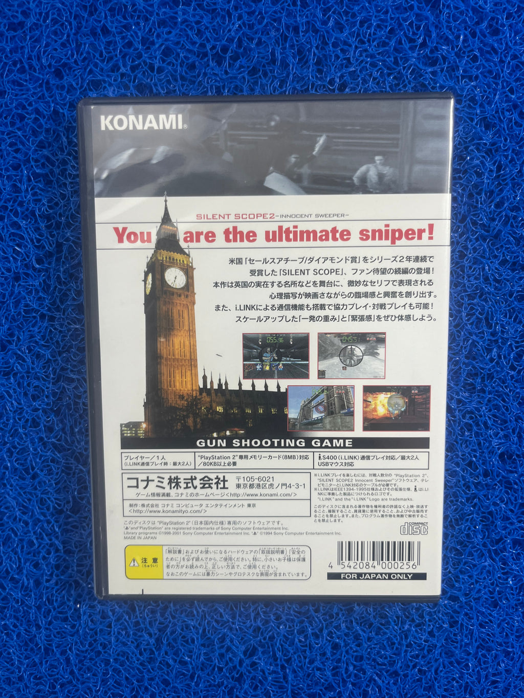 PS2 Silent Scope 2(J)