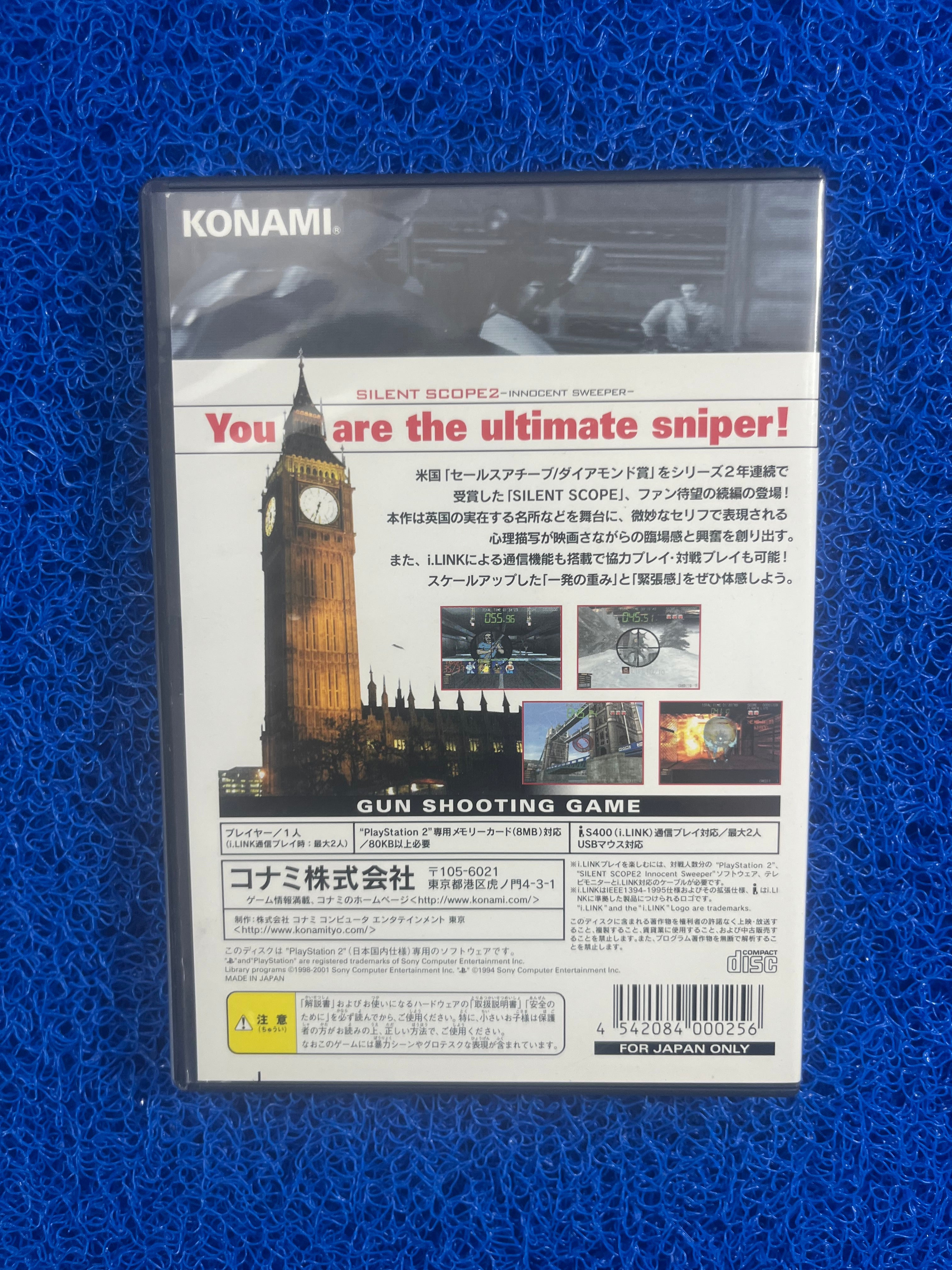 PS2 Silent Scope 2(J)