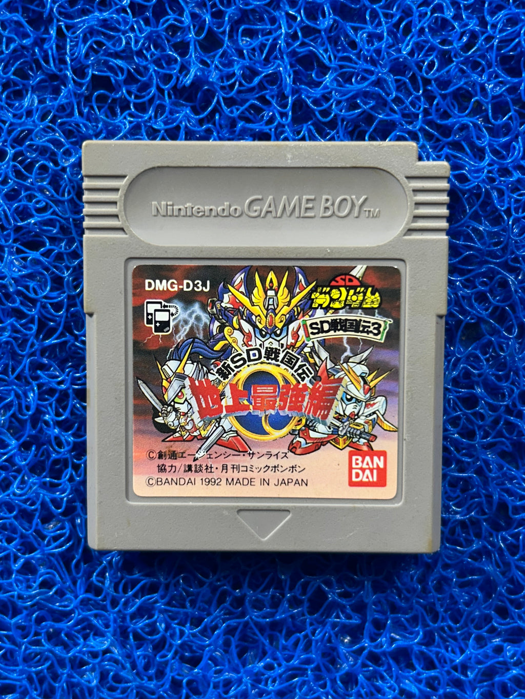 GAMEBOY Sd sengokuden chijou (J)