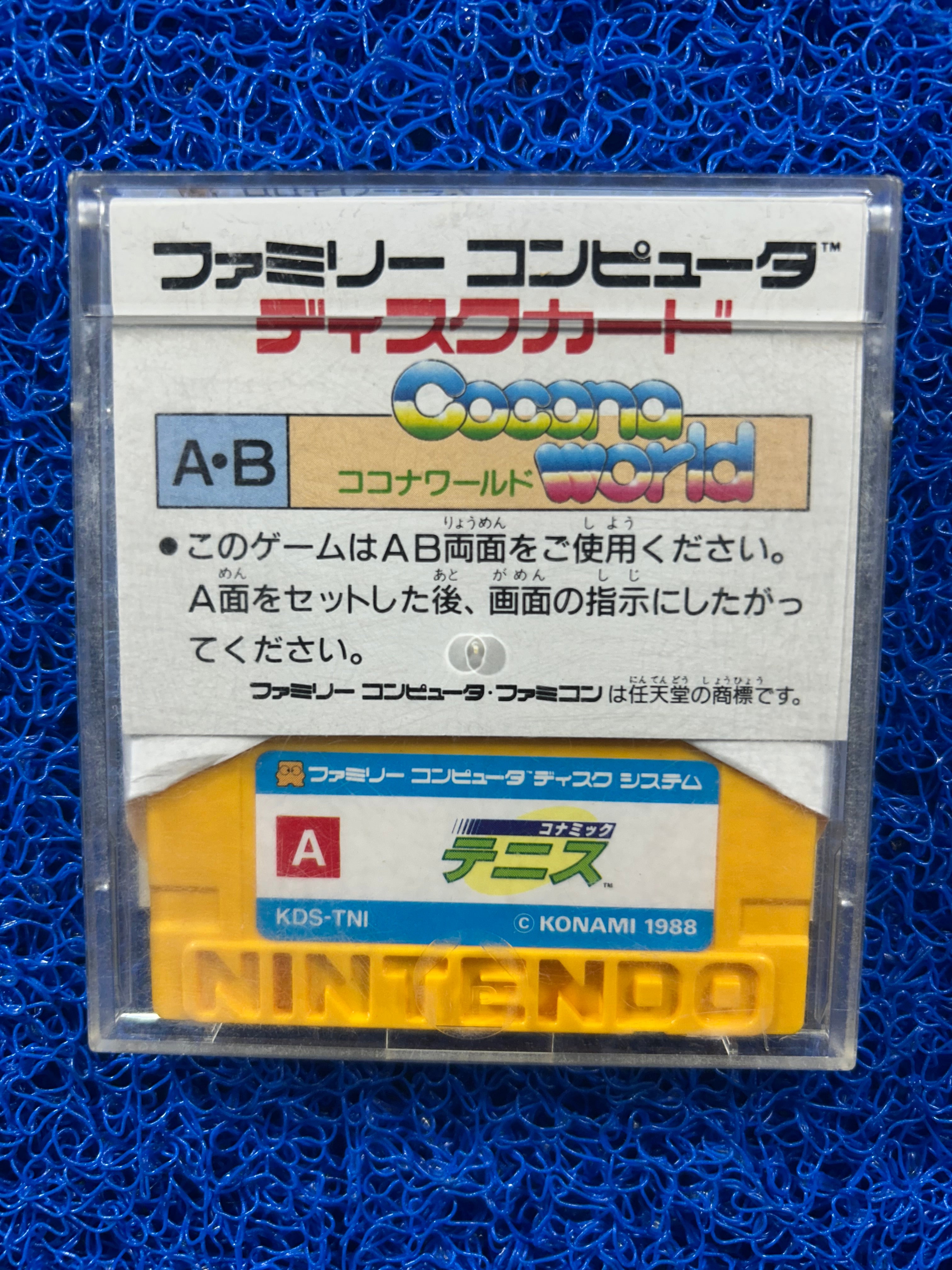 DISK SYSTEM Cocona world (J)