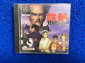 PS1# Tekken 2 (E)