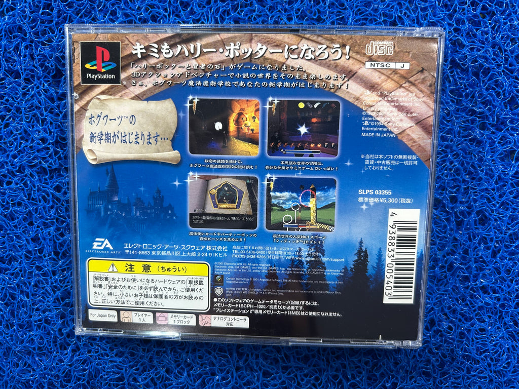 PS1 Harry potter (J)