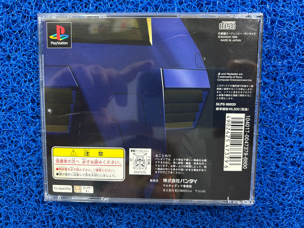 PS1 Mobile suit gundam (J)