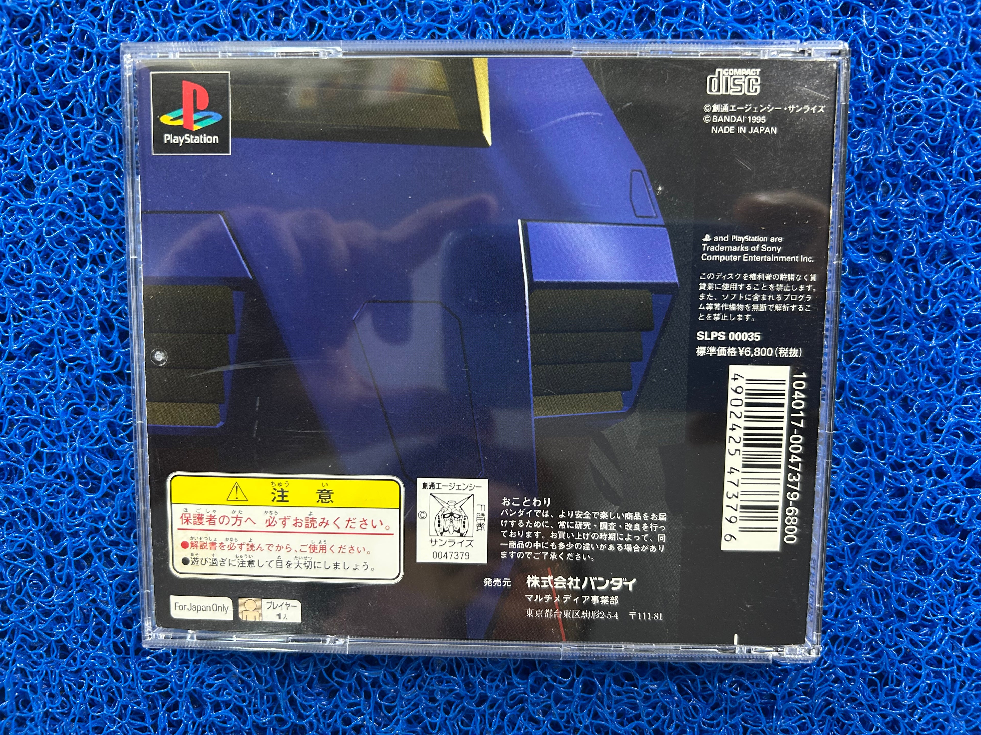 PS1 Mobile suit gundam (J)
