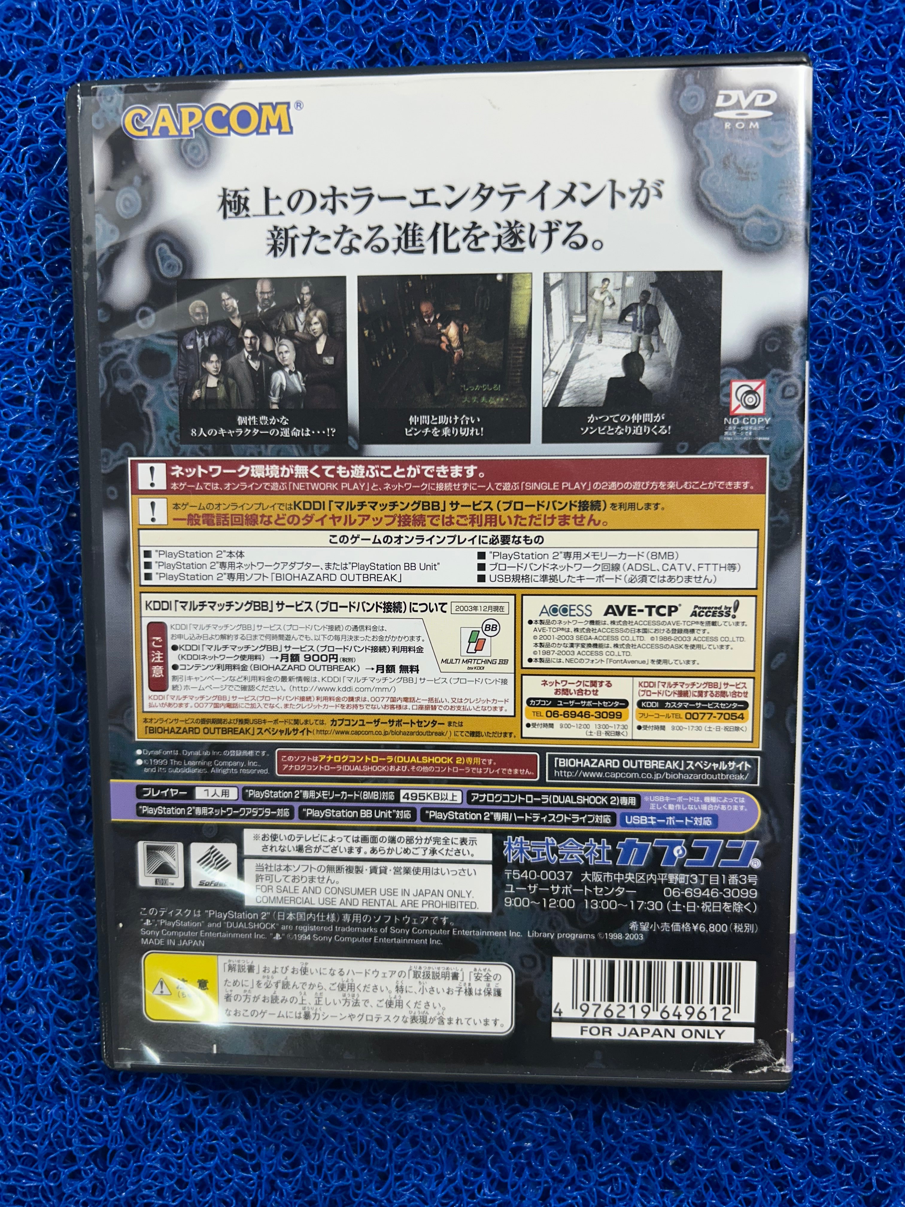 PS2 Biohazard outbreak (J)