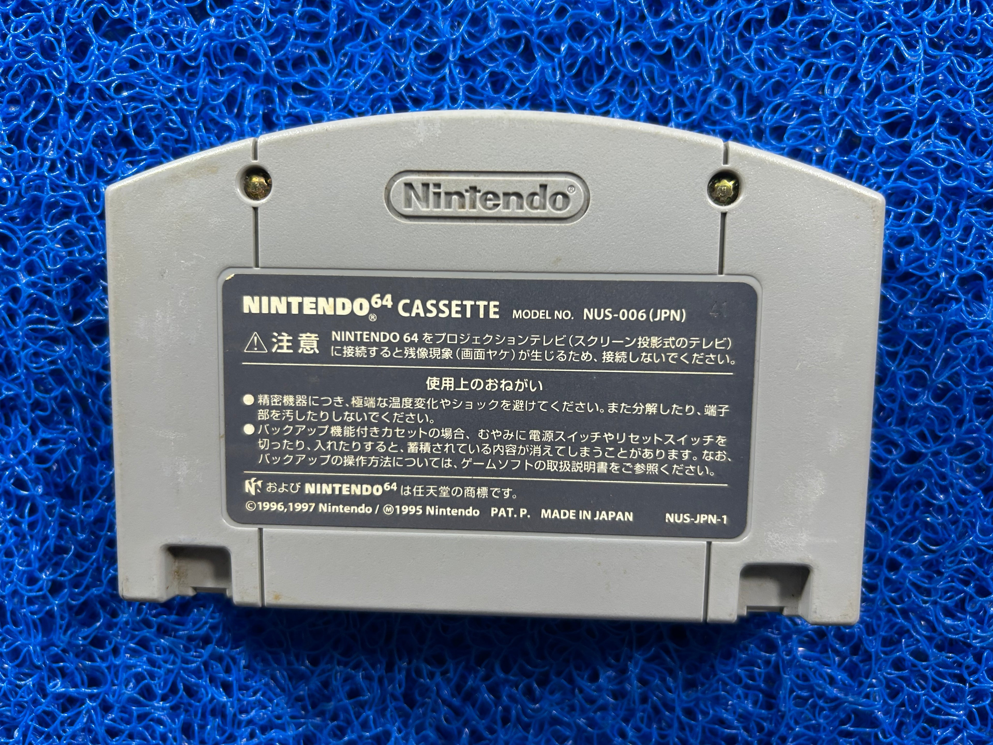 N64 Pokemon stadium (J)