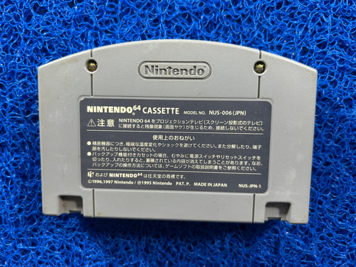 N64 Pokemon stadium (J)