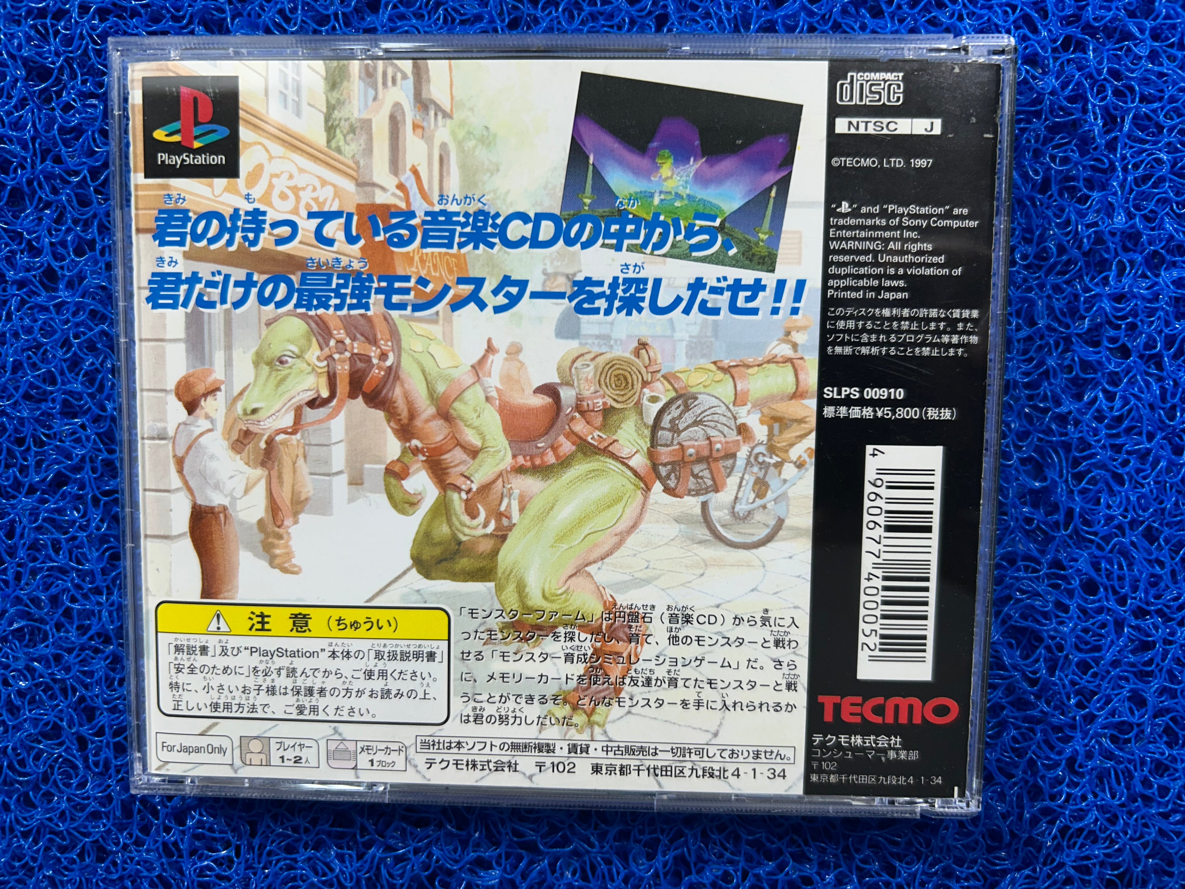 PS1 Monster farm (J)