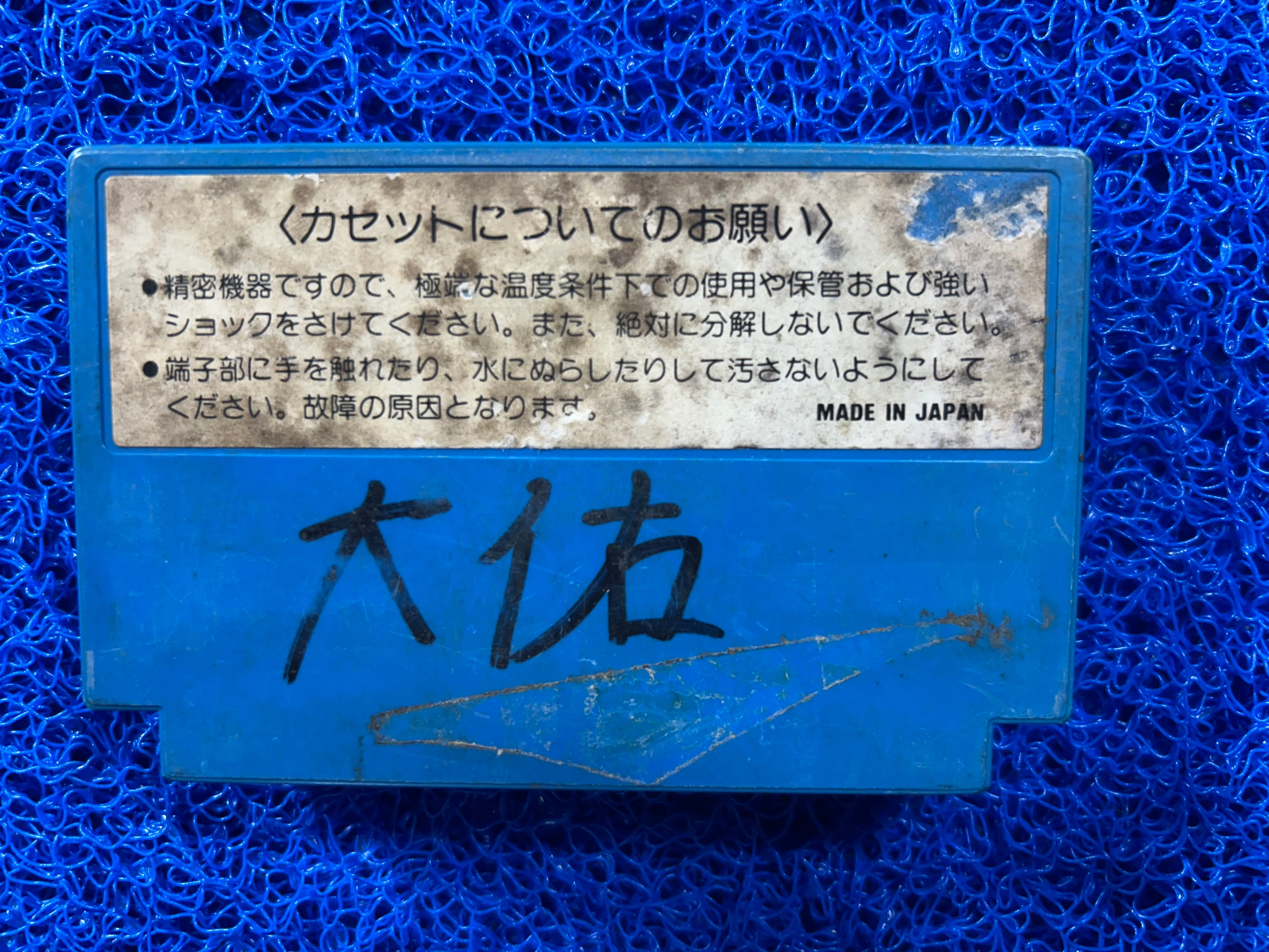 FAMICOM Star force (J)