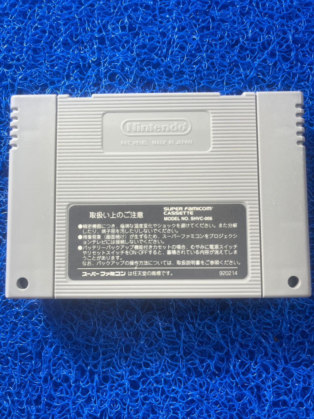 SFC 4th Super battle robot wars (J)