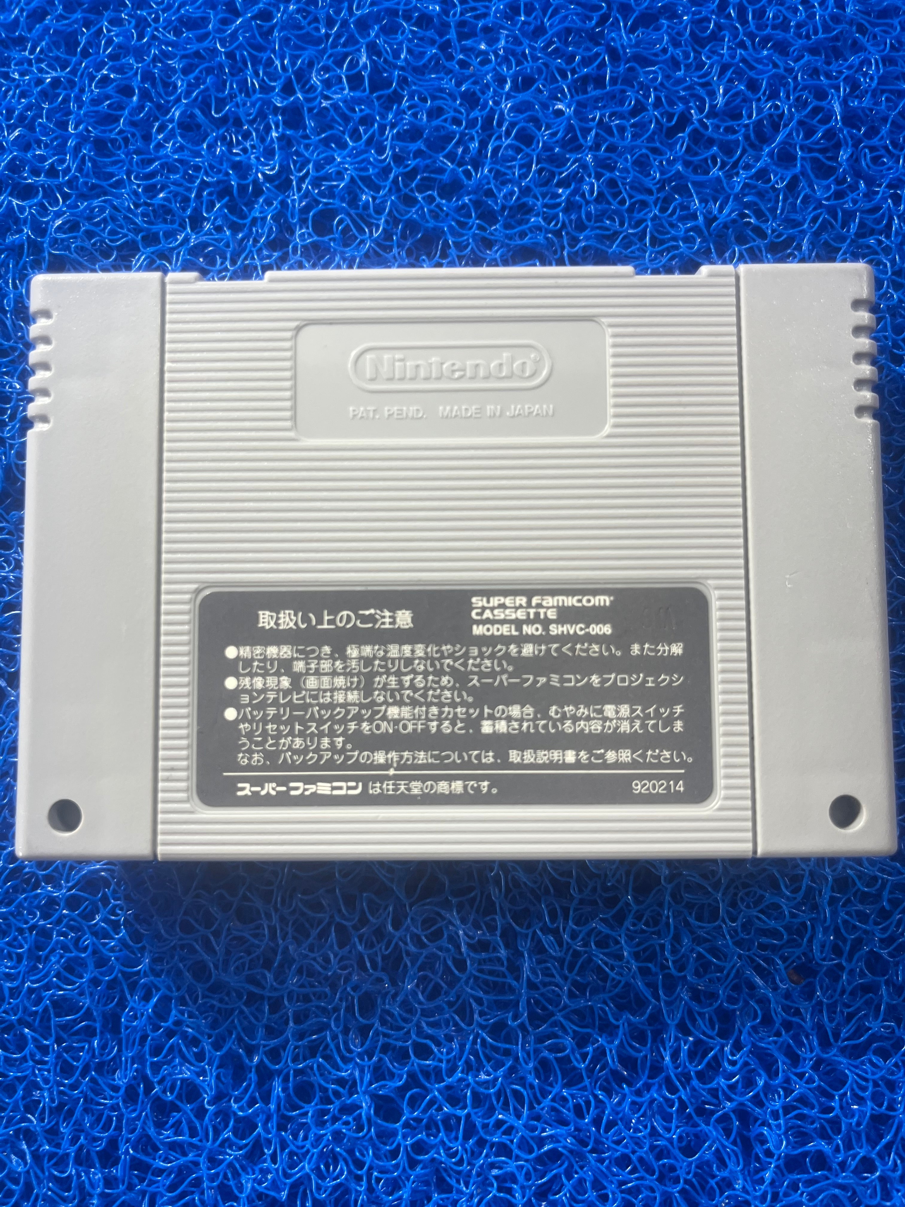 SFC 4th Super battle robot wars (J)
