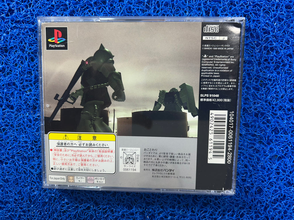 PS1 Mobile suit gundam version 2.0 (J)