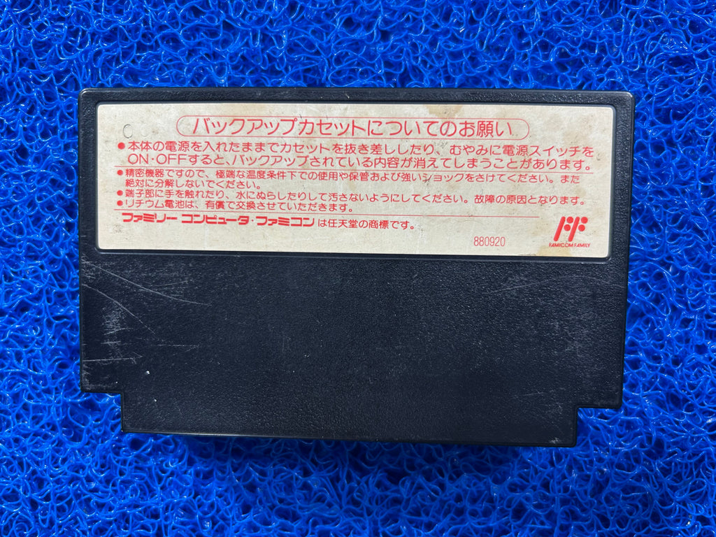 FAMICOM Gambler 2 (J)