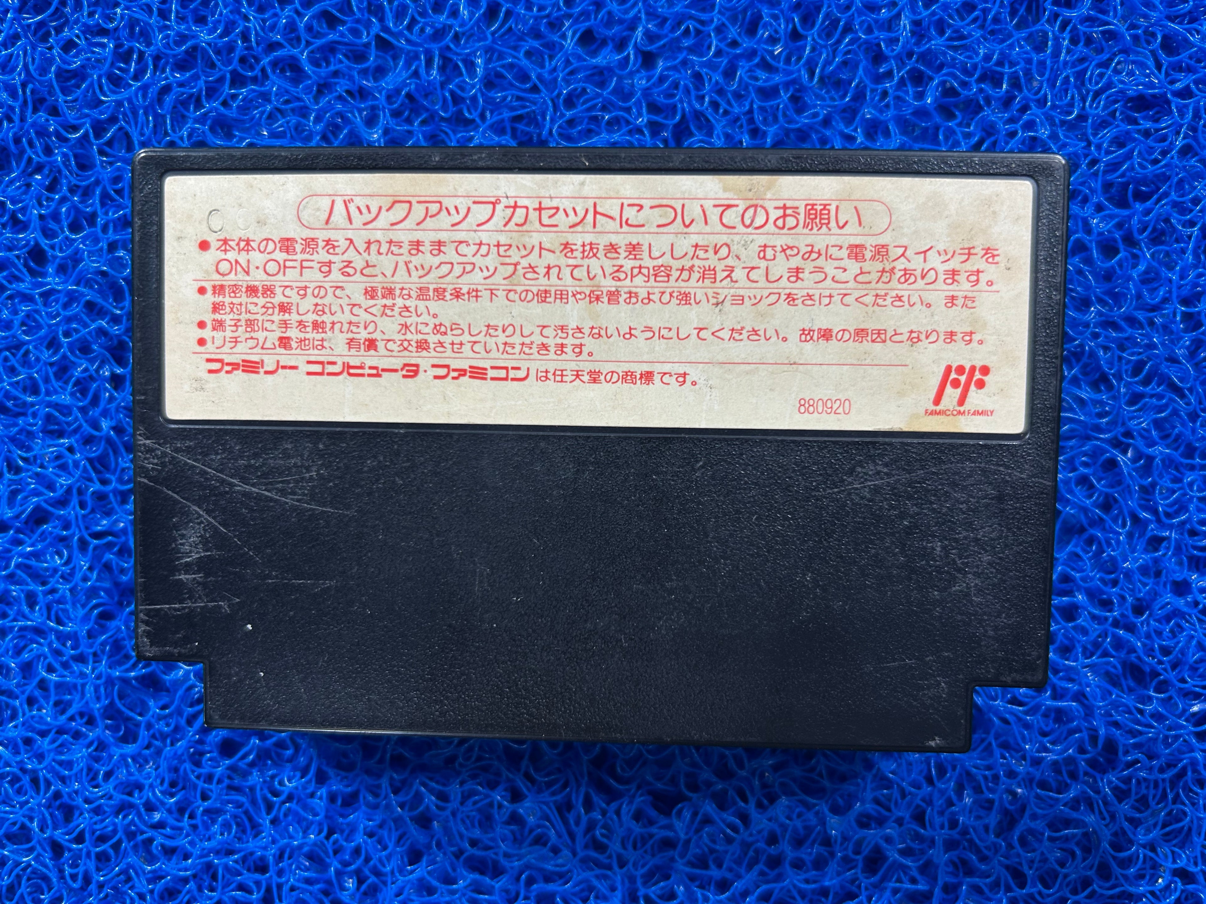 FAMICOM Gambler 2 (J)