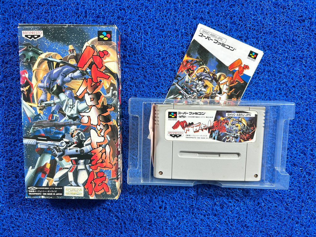 SFC box Battle robot retsuden (J)