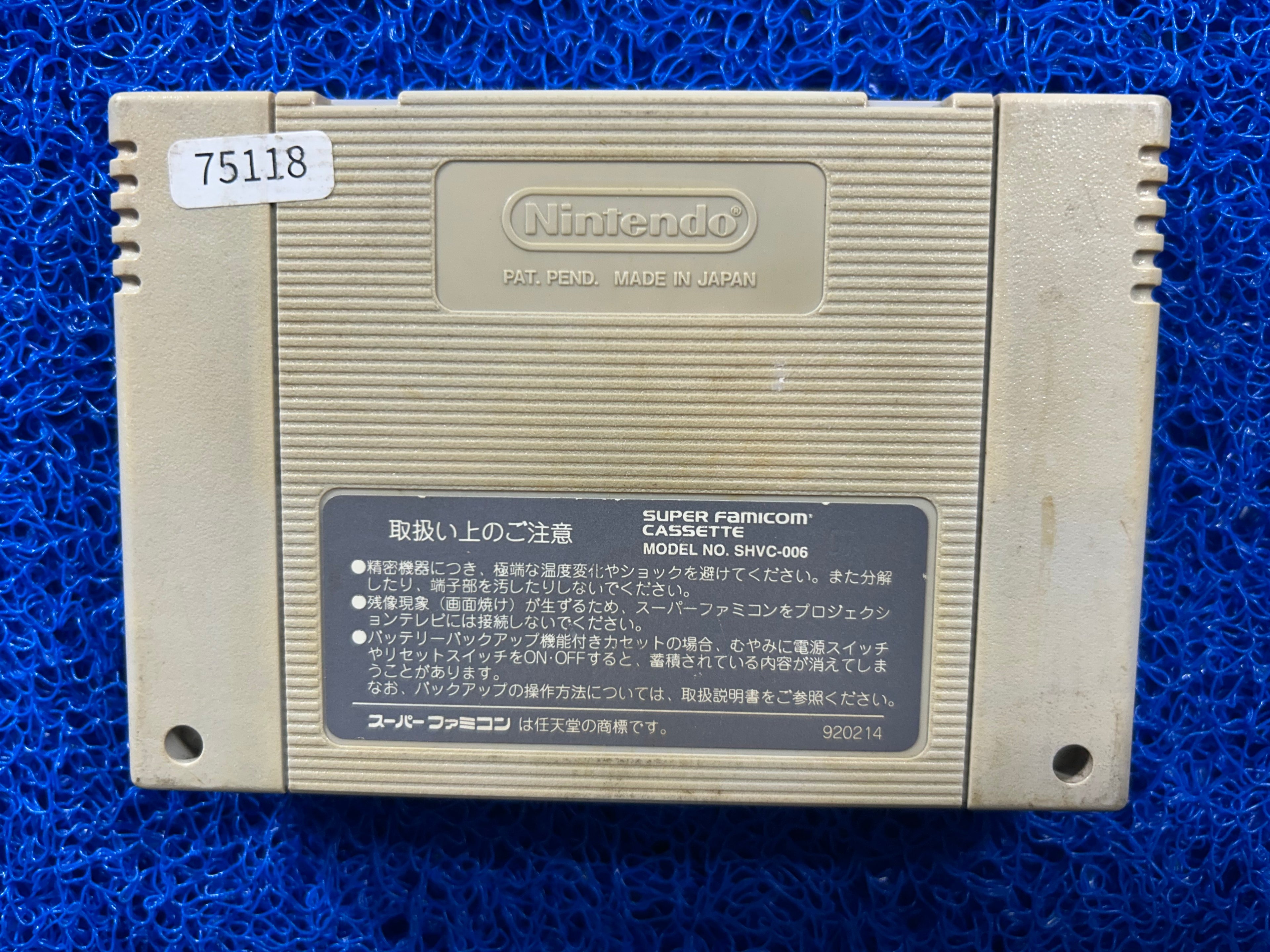 SFC Street fighter II (J)