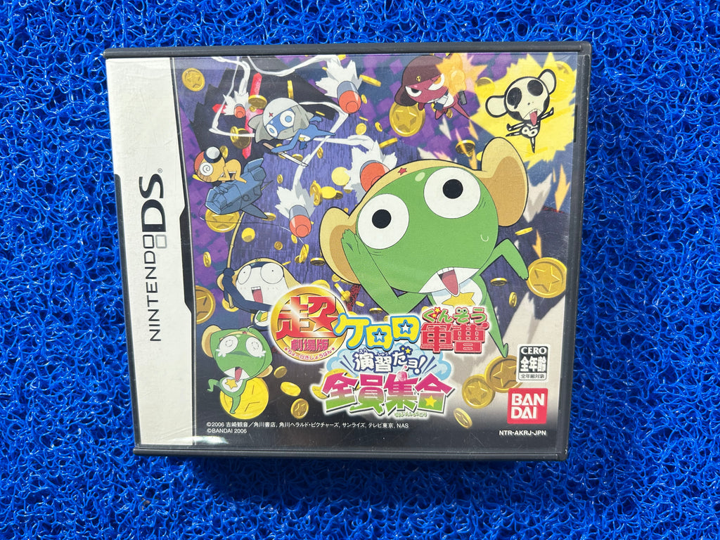 NDS Keroro gunsou (J)