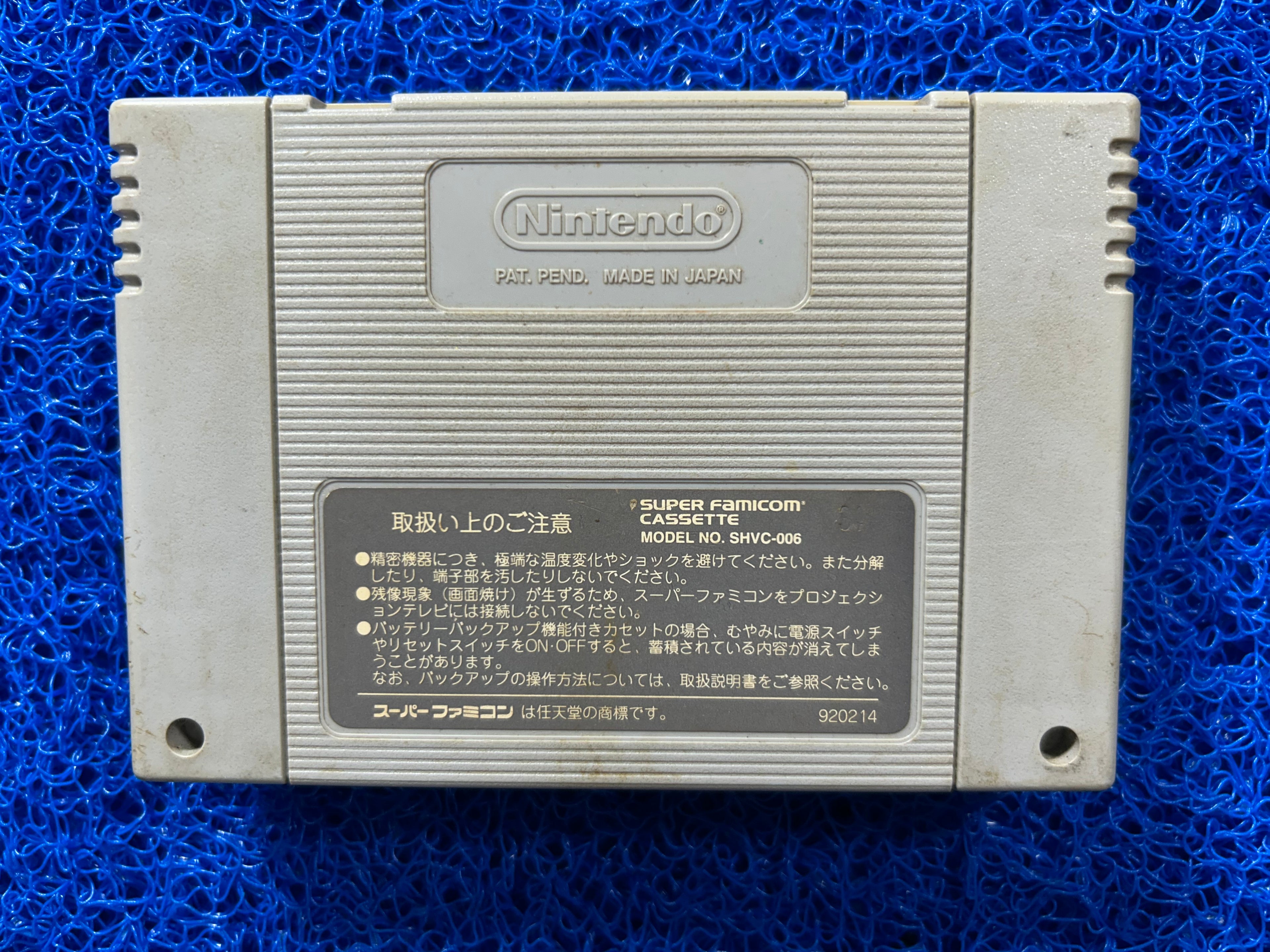 SFC Bomberman 2 (J)