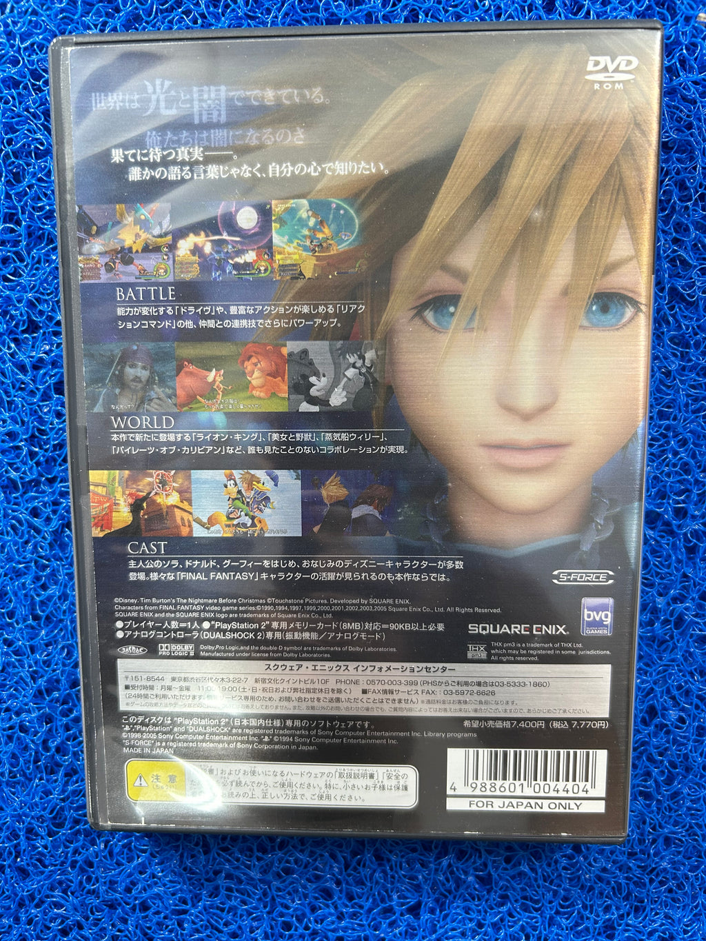 PS2 Kingdom hearts II (J)