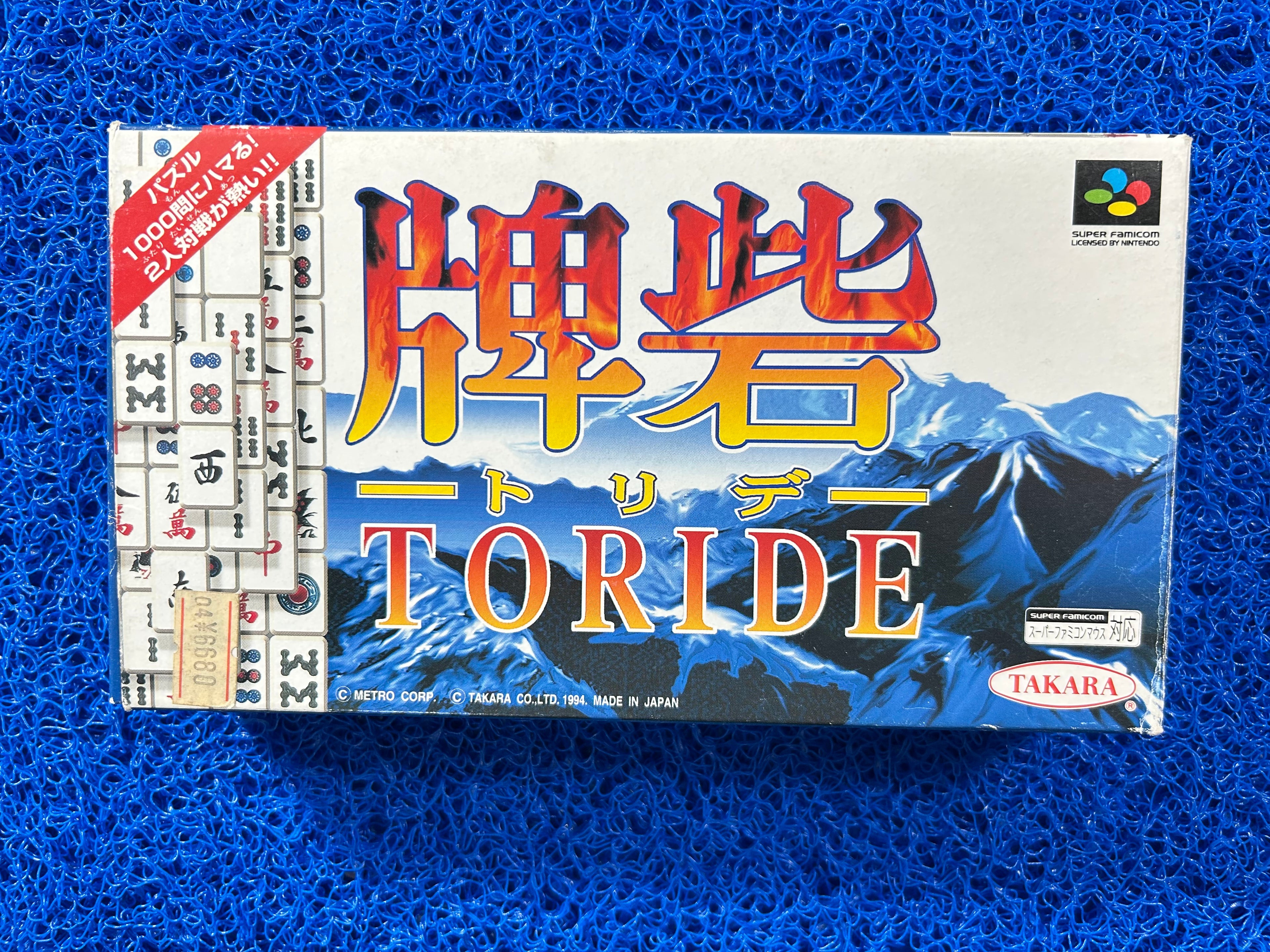 SFC box Toride (J)