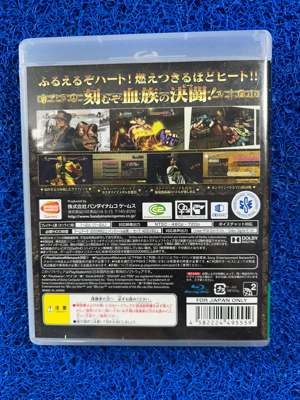 PS3# Jojo all-stars
