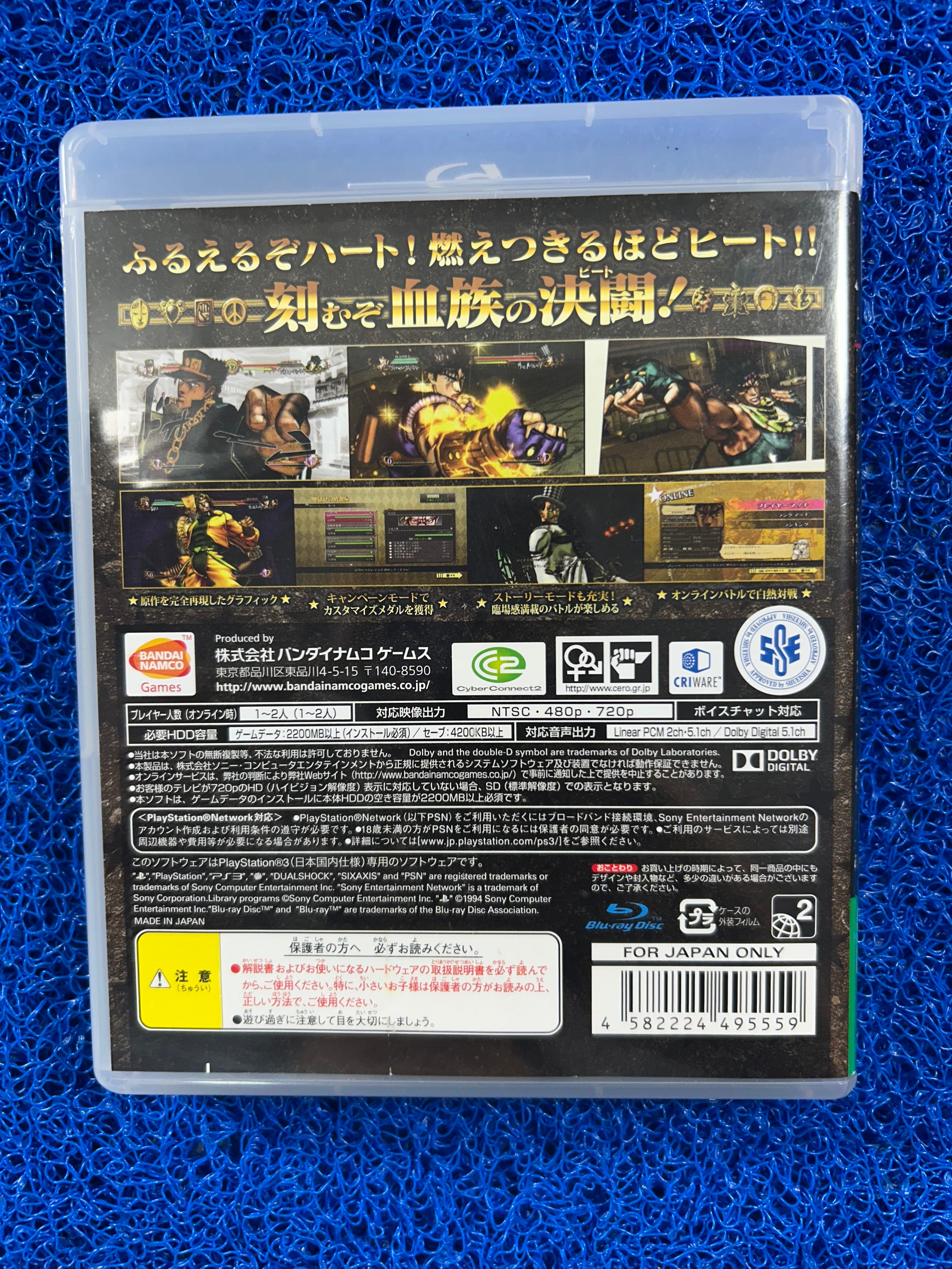 PS3# Jojo all-stars
