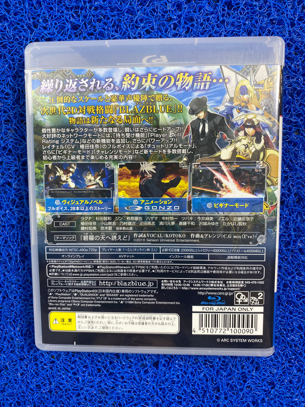 PS3# Blazblue