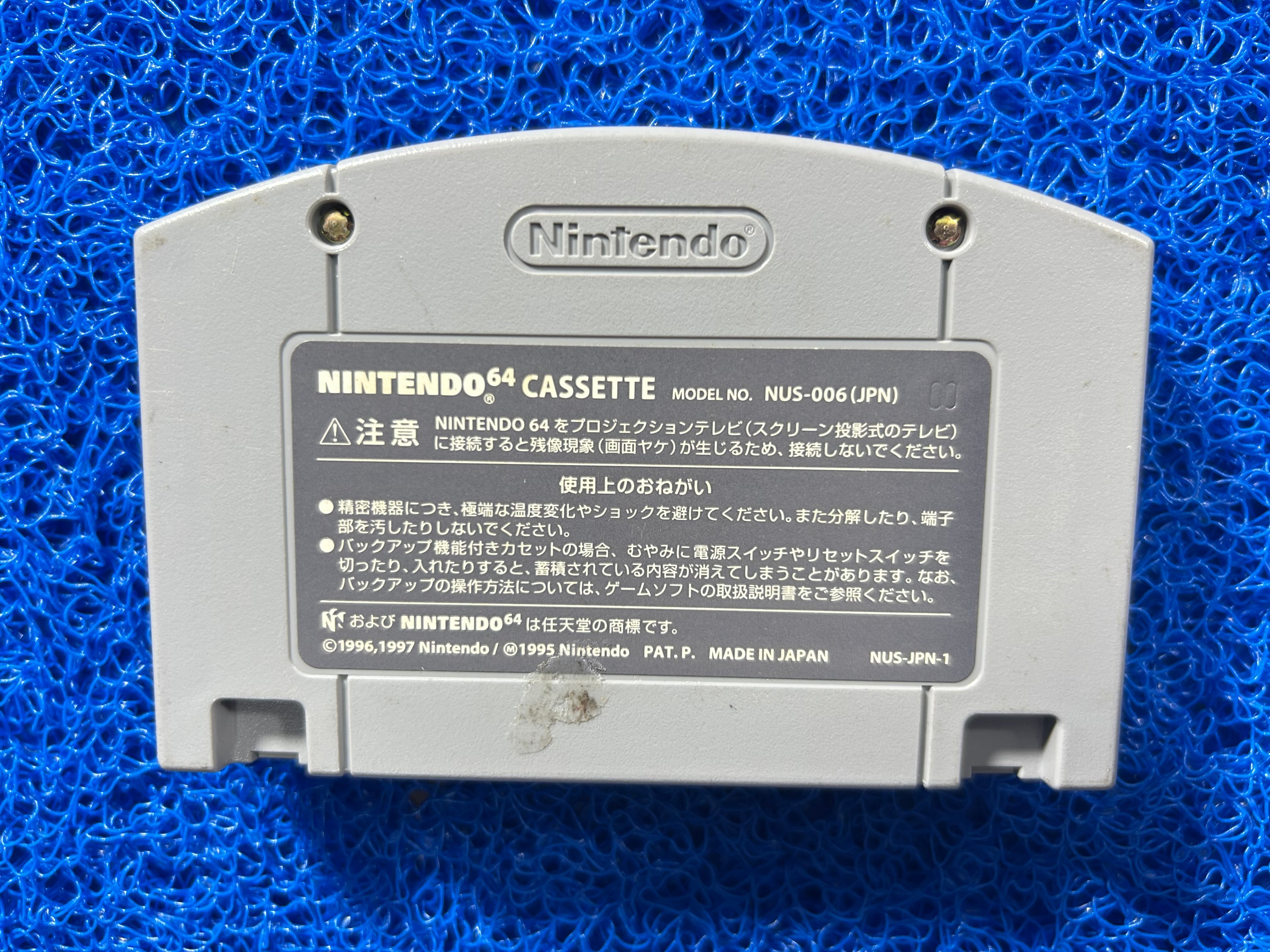 N64 Tomogotchi (J)