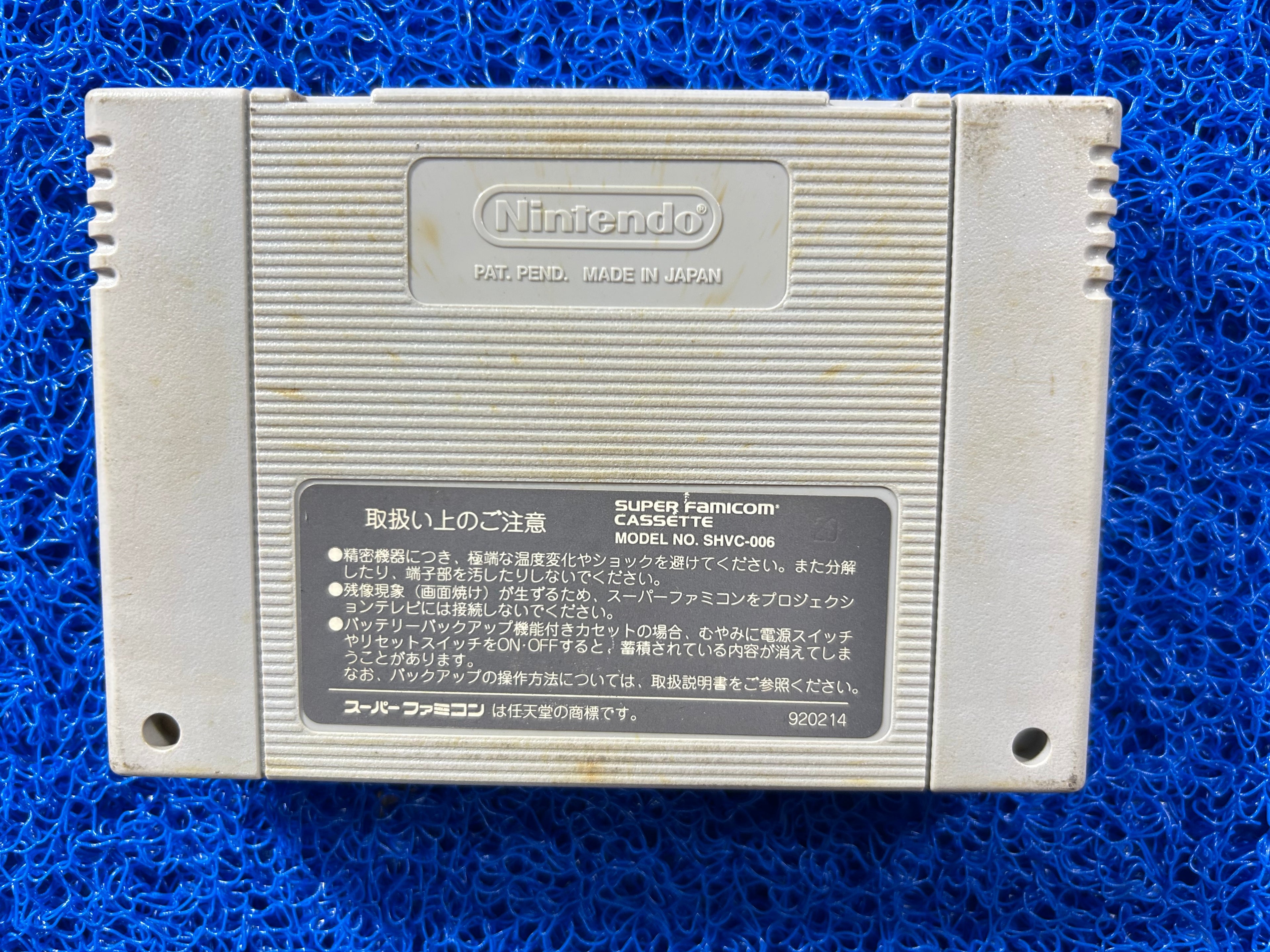 SFC Dragon Quest VI (J)