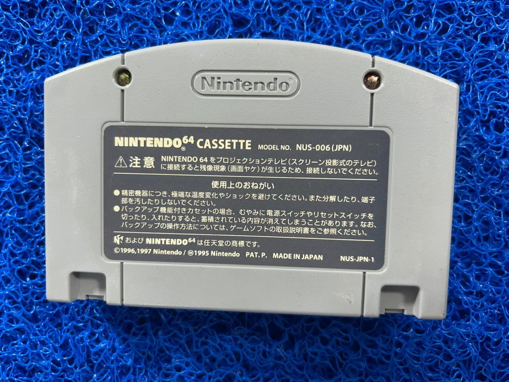 N64 Phoenix Fight (J)