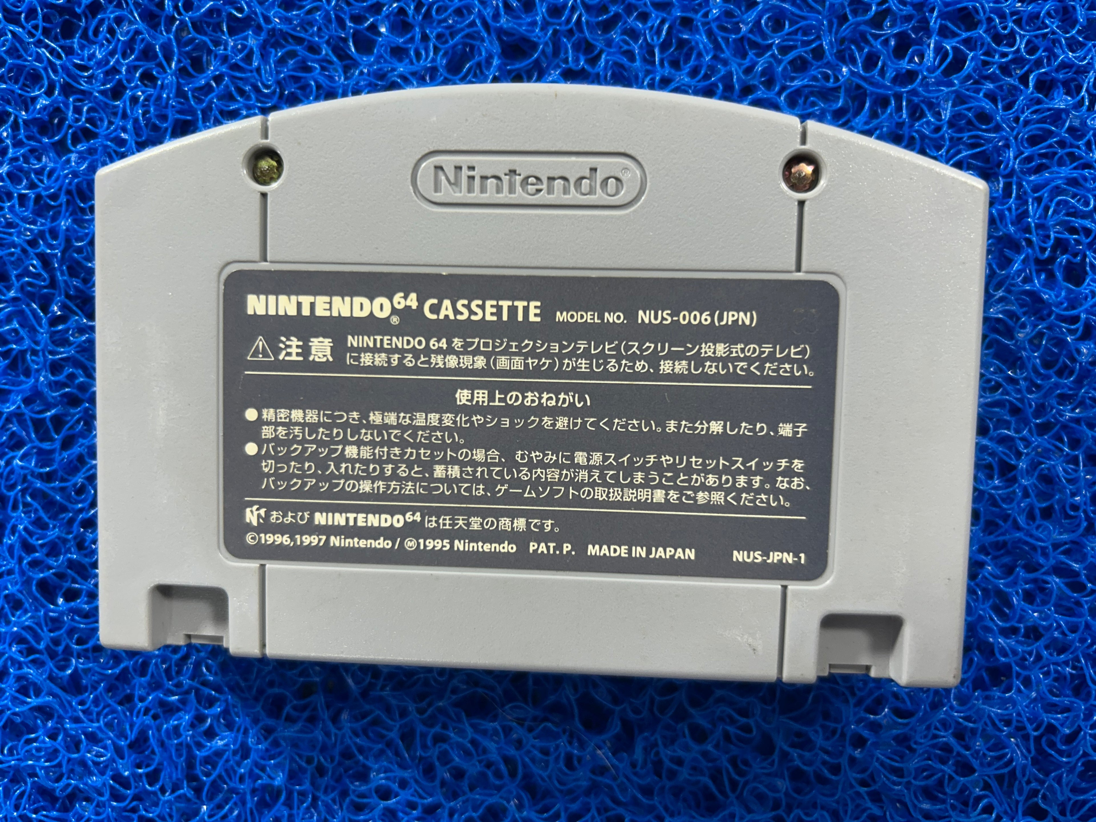 N64 Phoenix Fight (J)