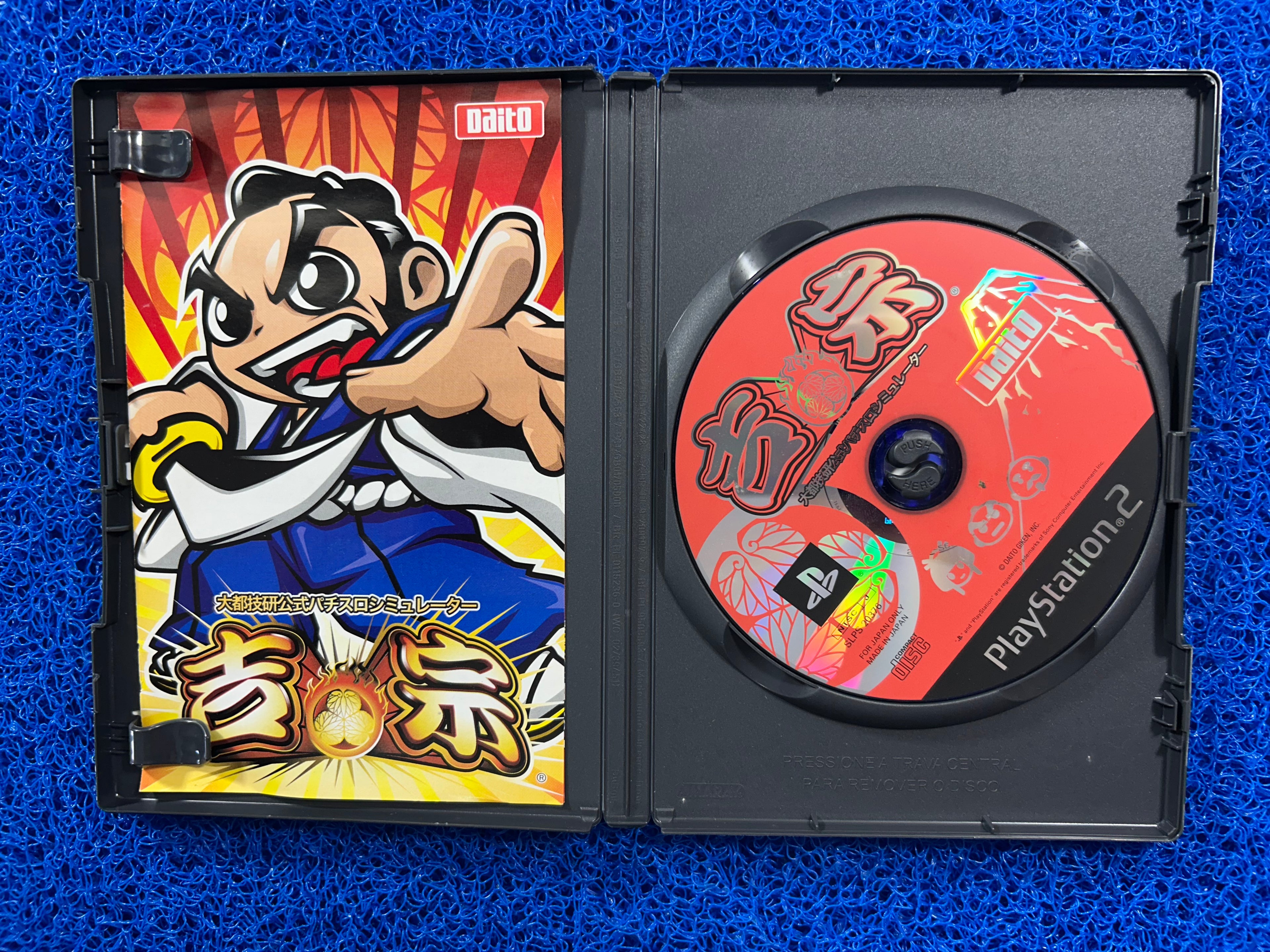 PS2 Daito no giken (J)
