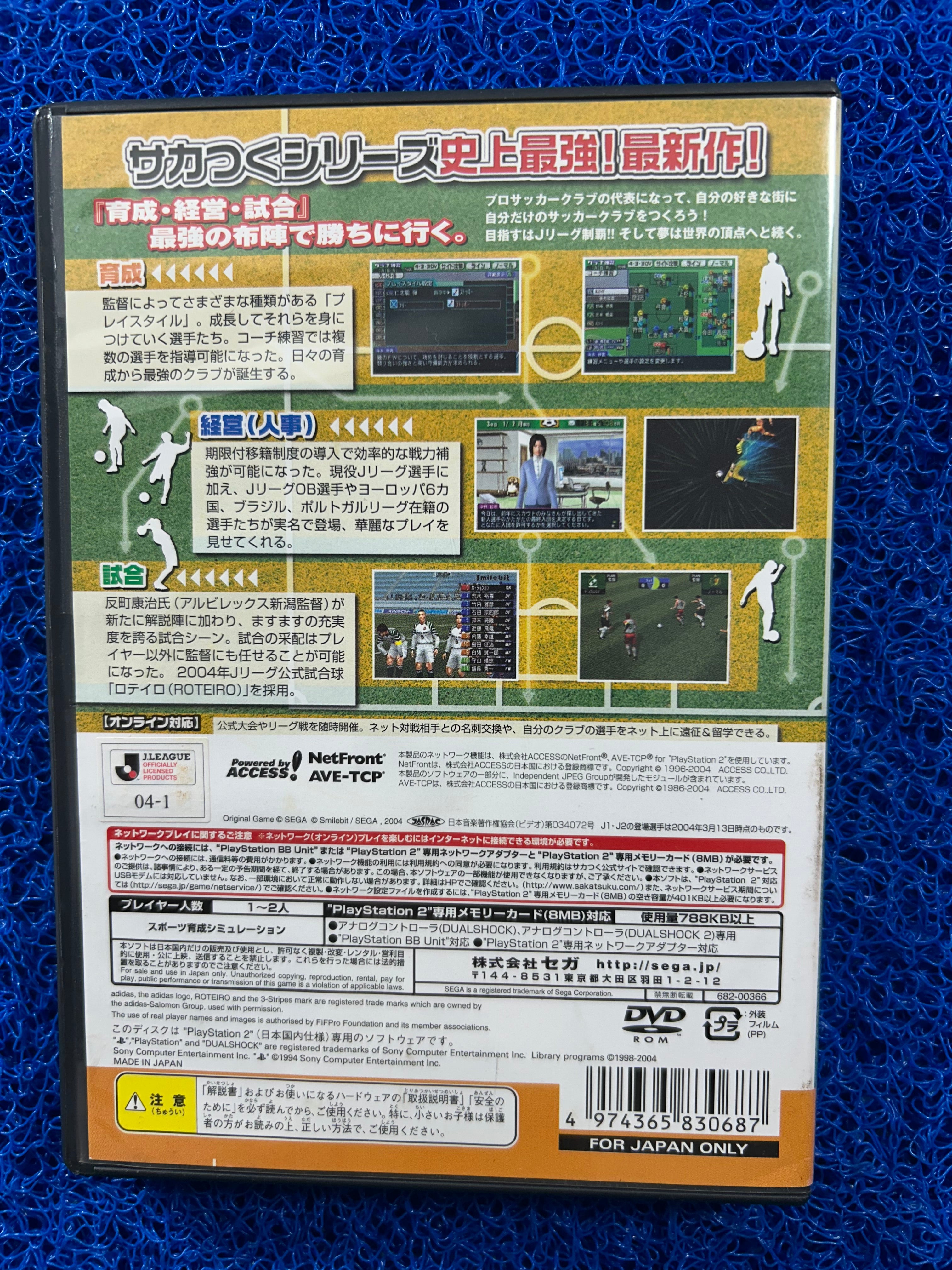 PS2 J.League 04 (J)