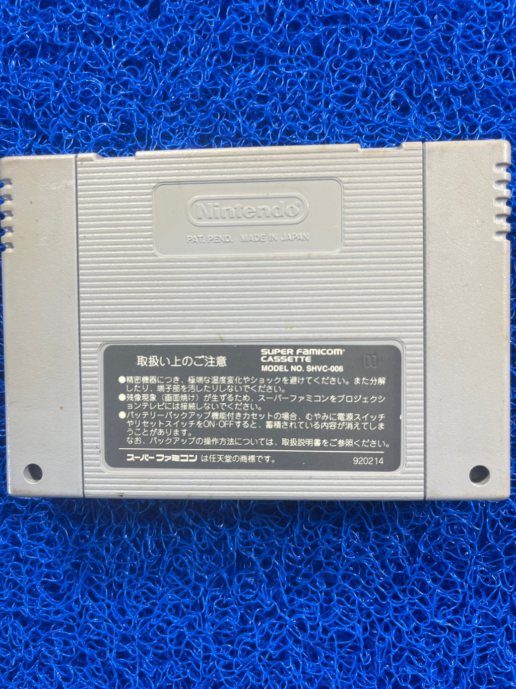 SFC Street Fighter 2 (J)