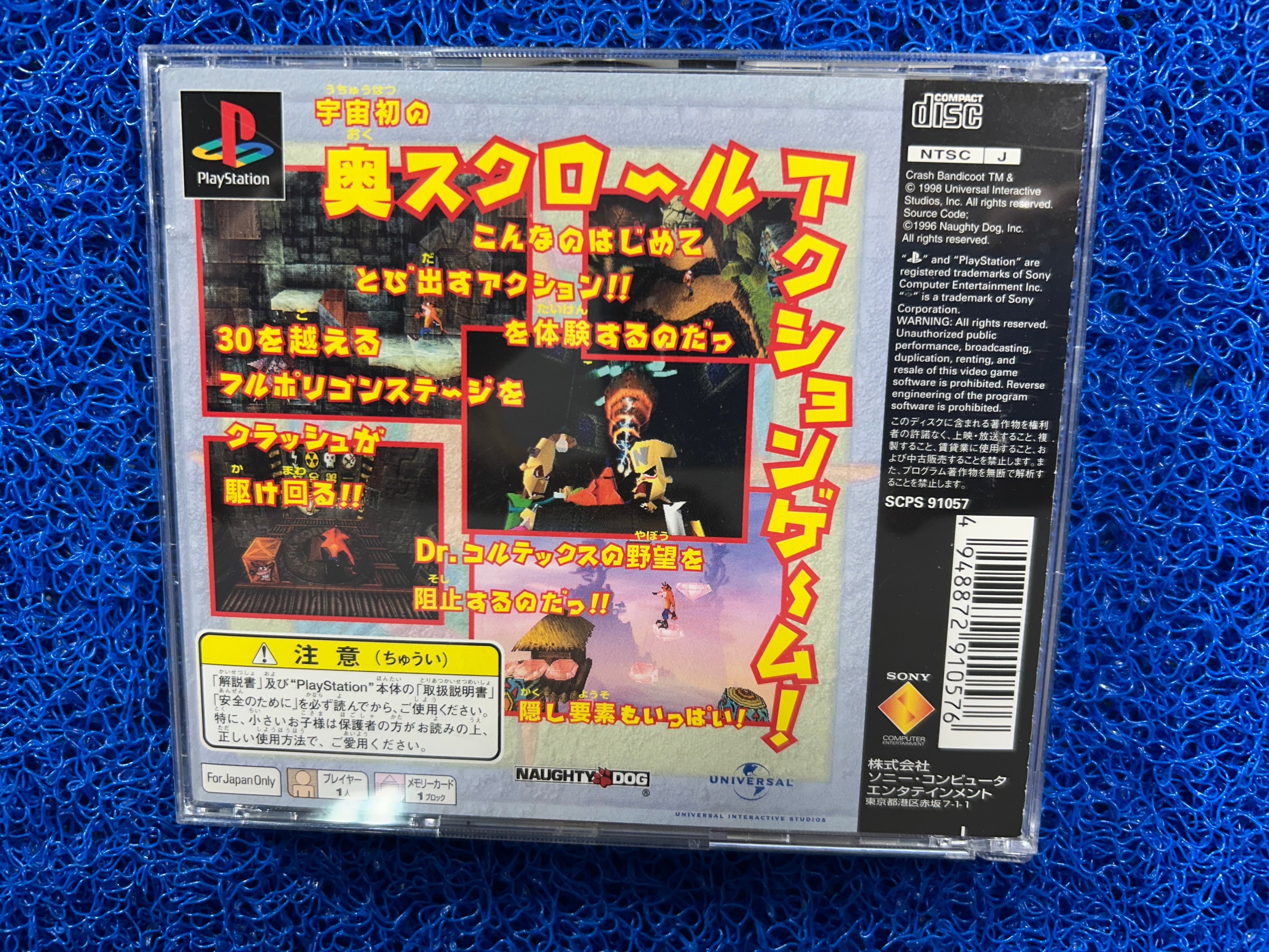 PS1 Crash bandicoot (J)