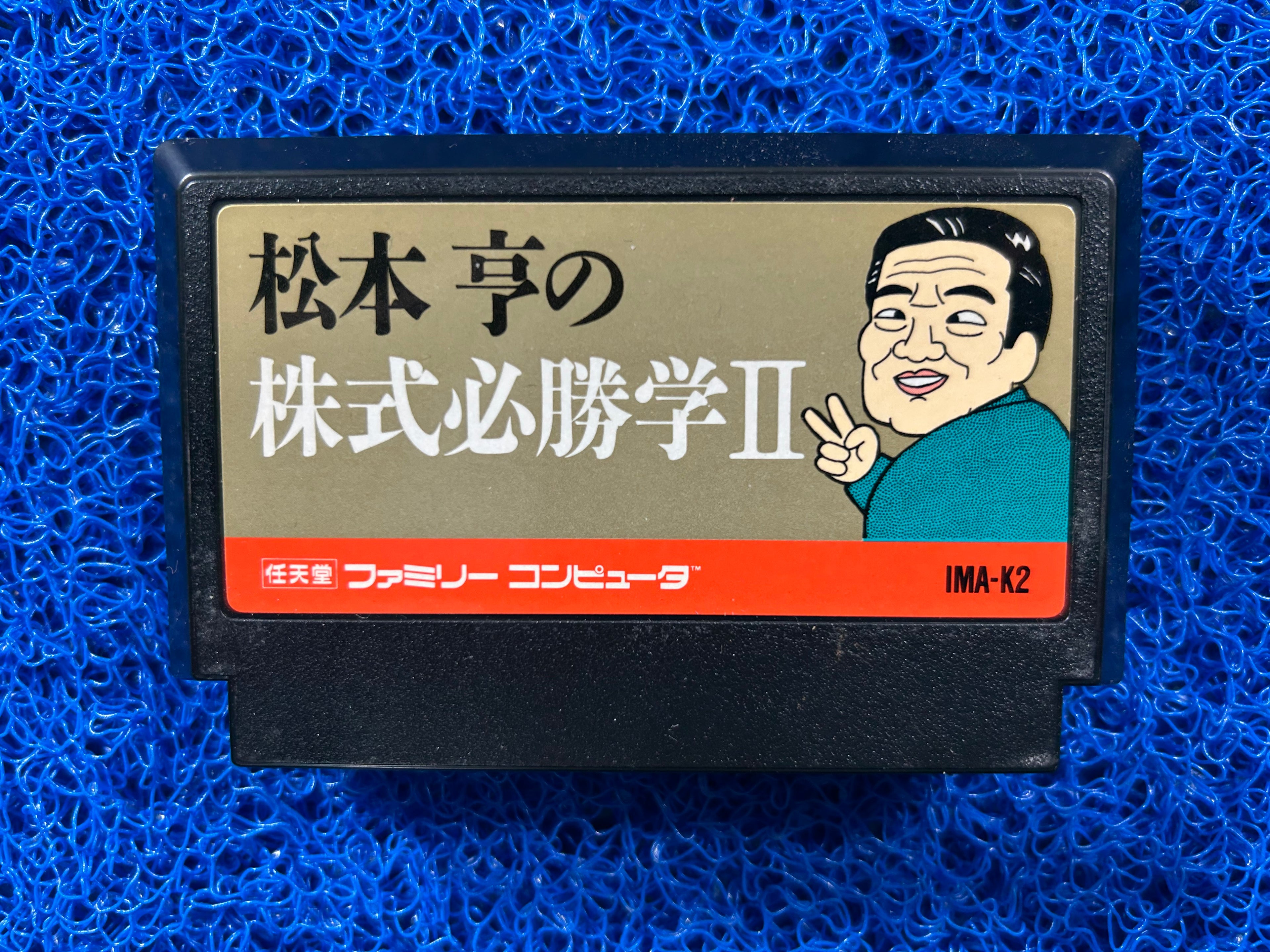 FAMICOM Matsumoto toru no kabushiki II (J)