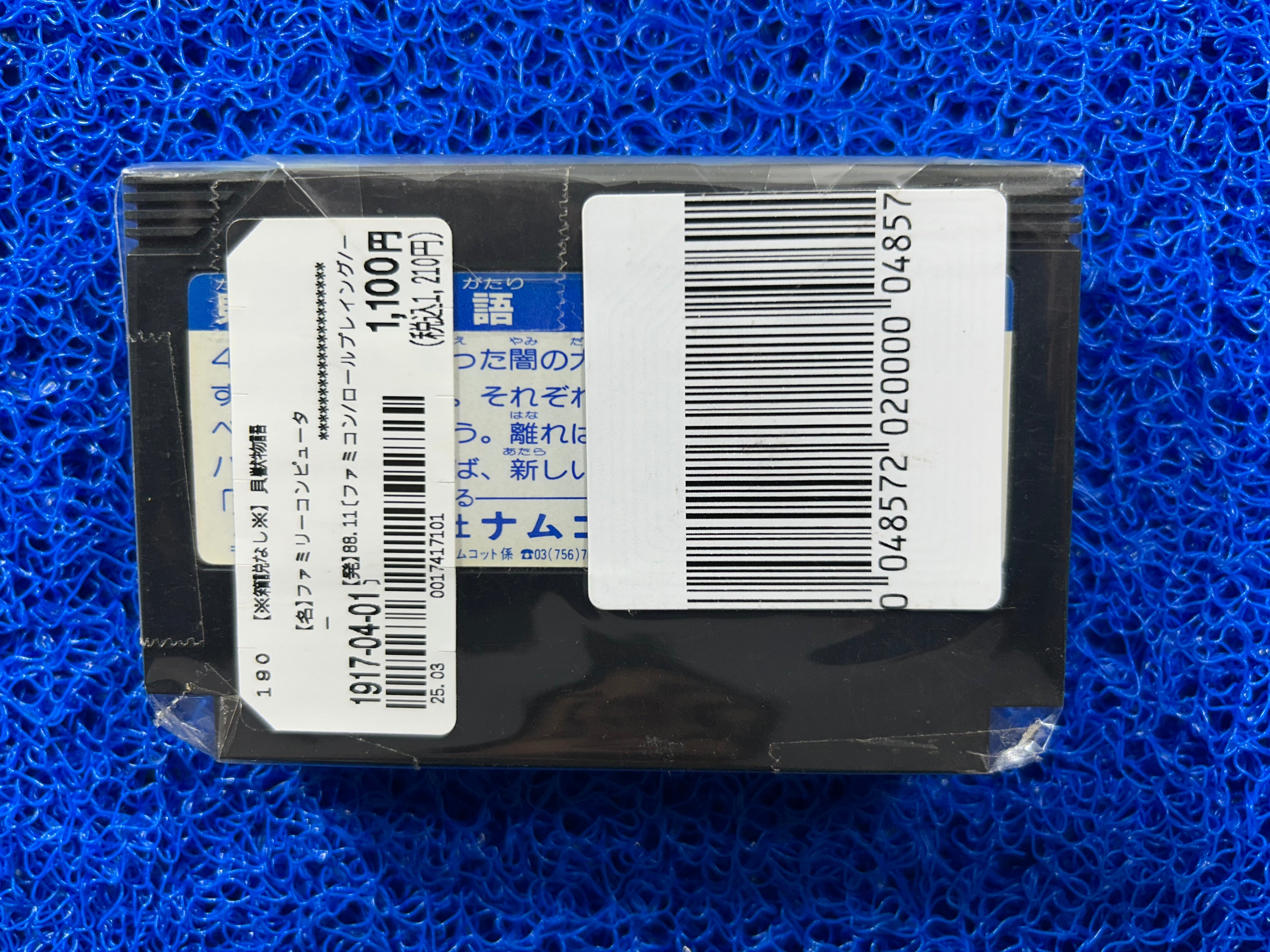 FAMICOM Kaiju monogatari (J)