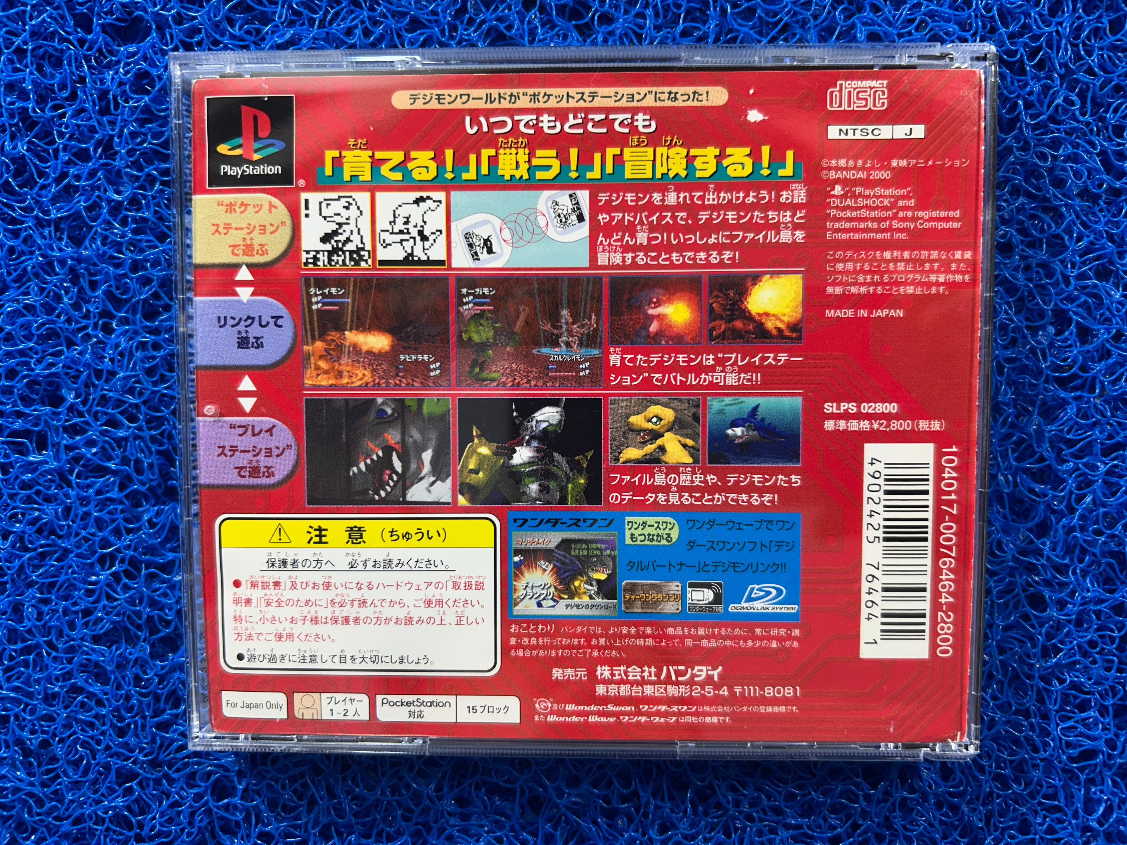 PS1 Digimon World (J)