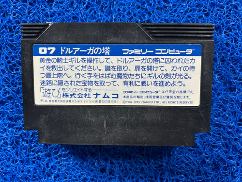 FAMICOM The tower of druaga (J)