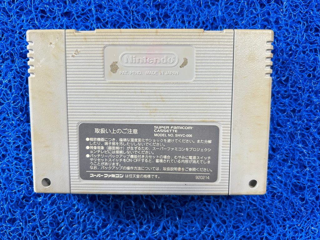 SFC Yuyu hakusho (J)