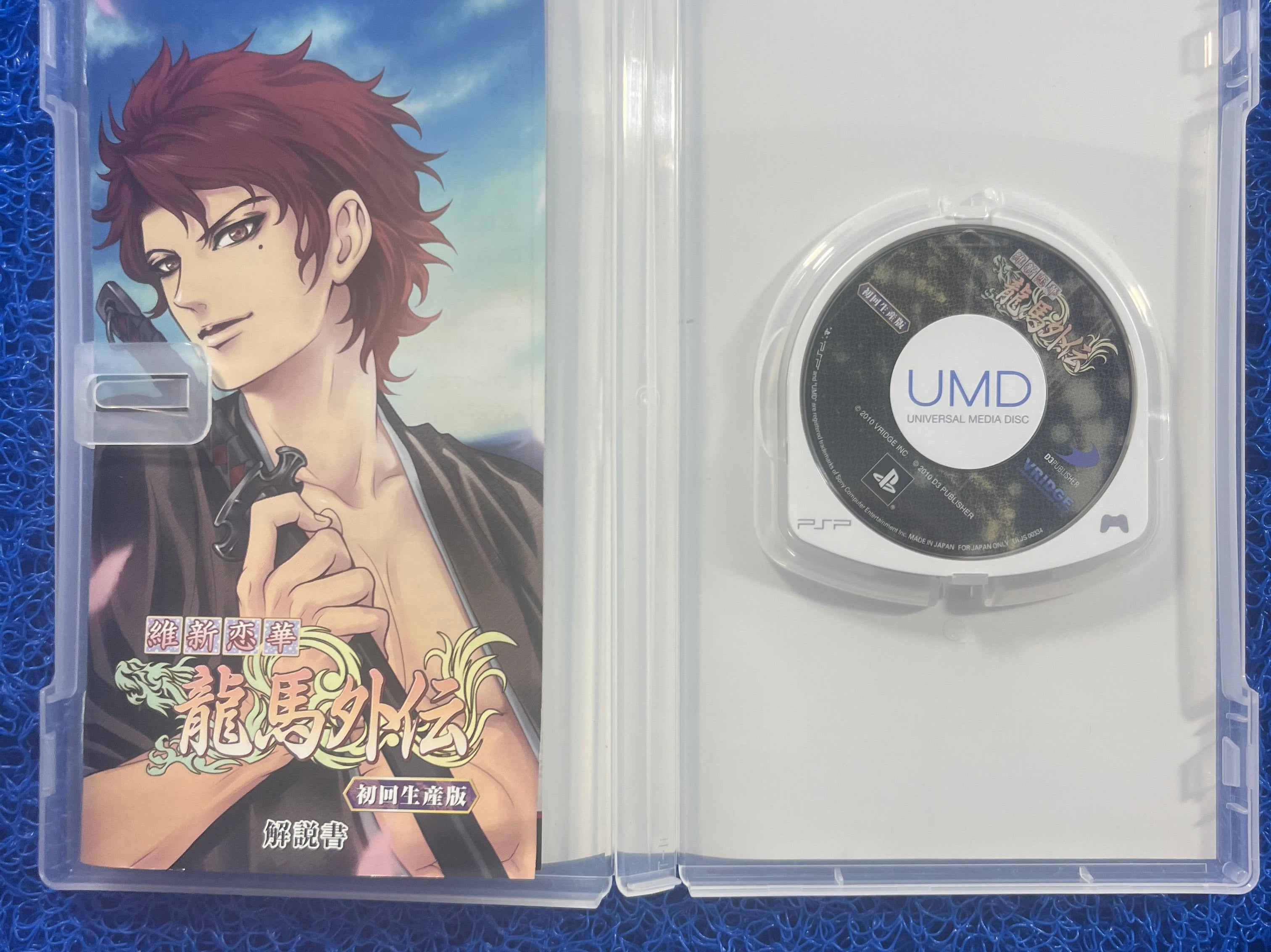 PSP Ishin renka (J)